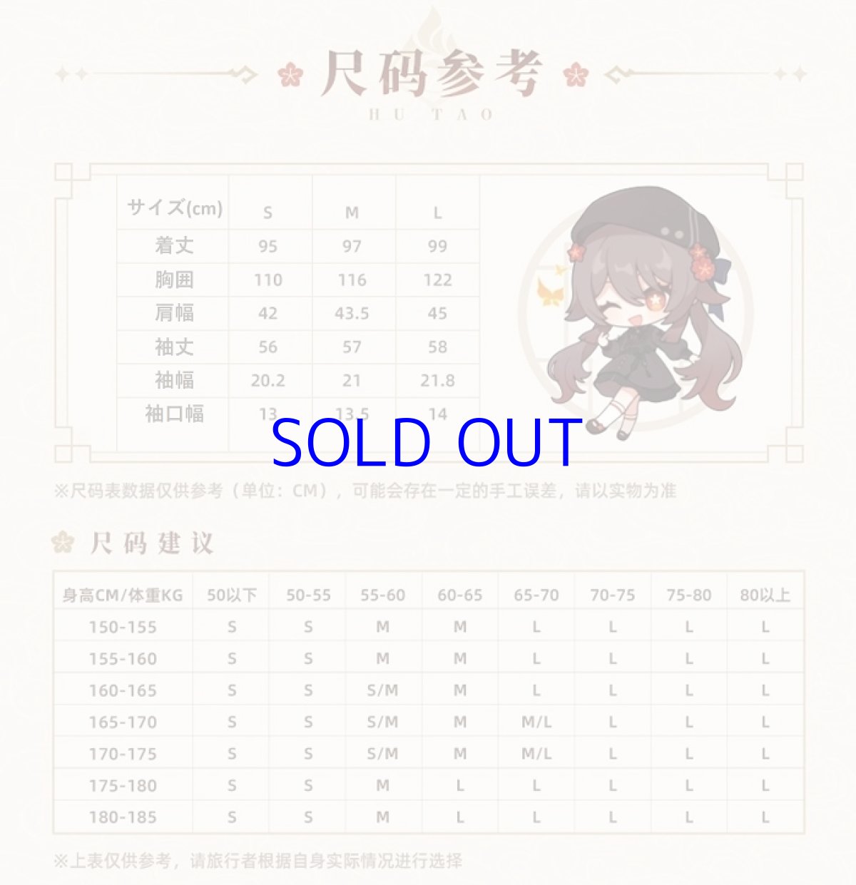 画像14: 原神　胡桃イメージファッション　ワンピース　Genshin (14)