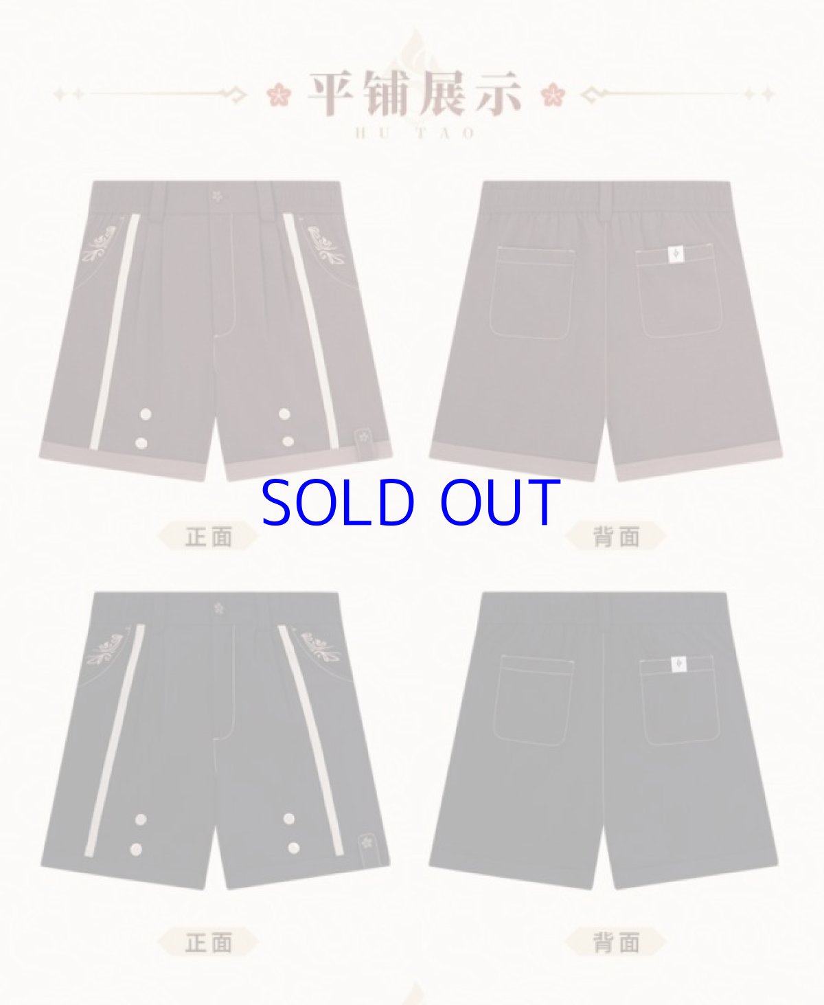 画像2: 【原神 199pt】原神　胡桃イメージファッション　ショートパンツ　Genshin (2)