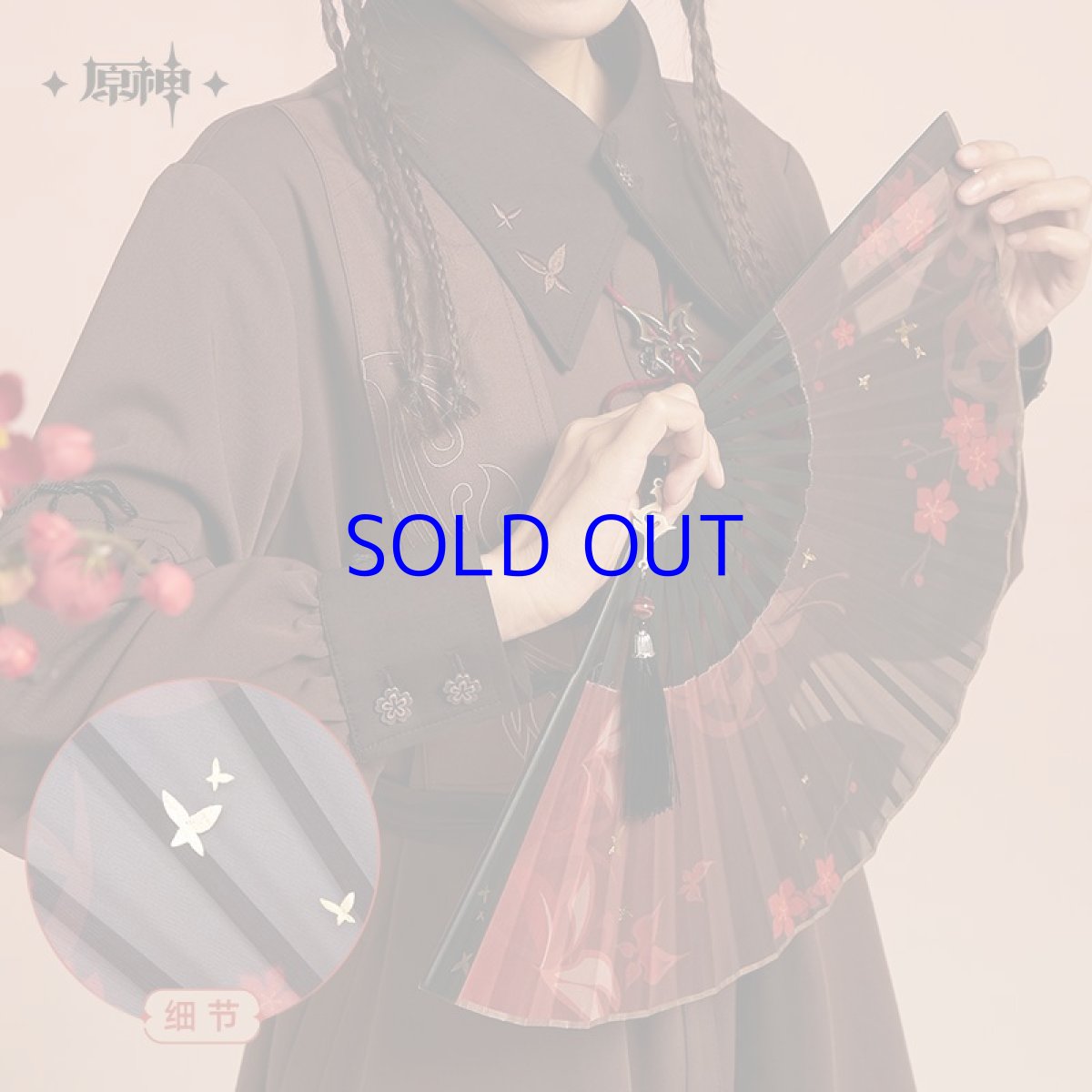 画像4: 原神 胡桃イメージファッション 扇子 Genshin (4)