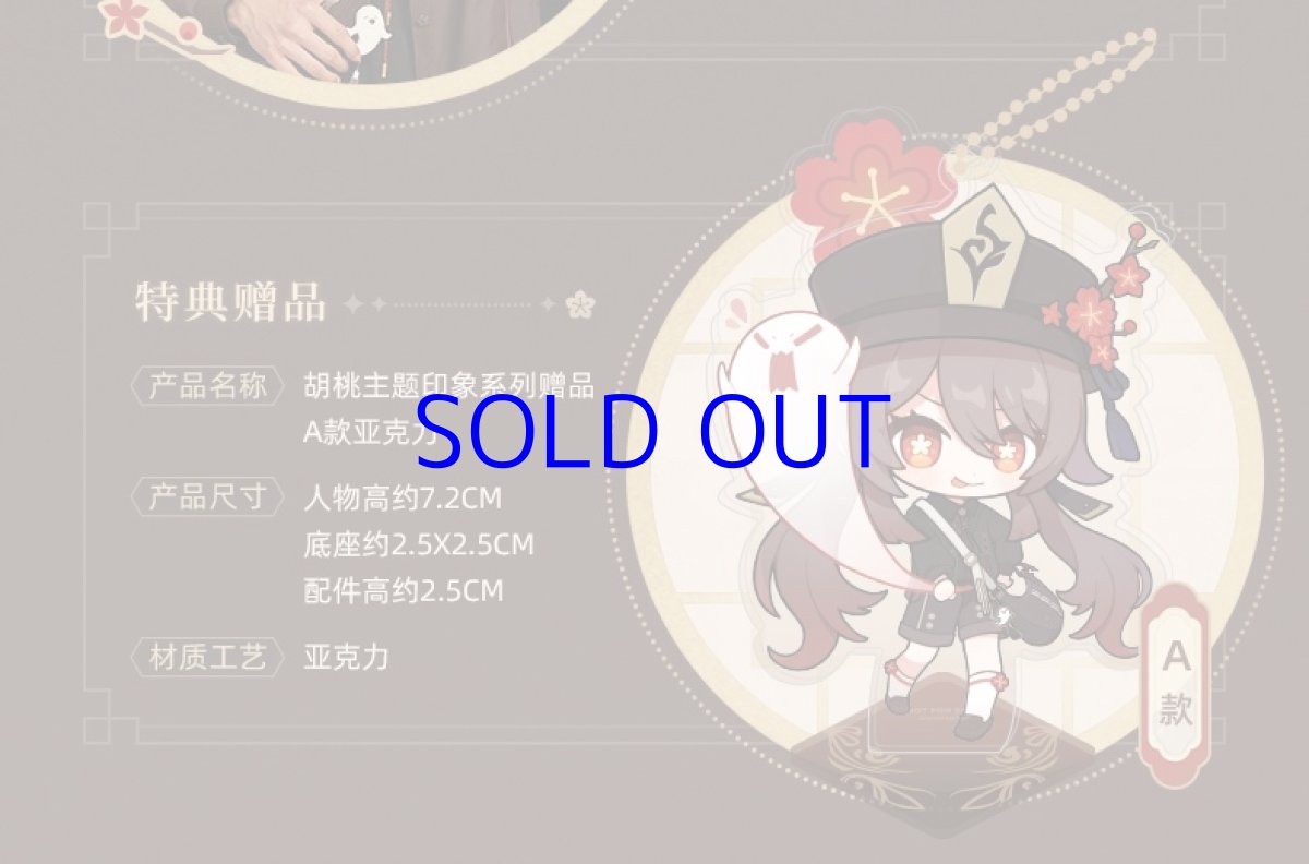 画像4: 原神　胡桃イメージファッション　シャツ　Genshin (4)