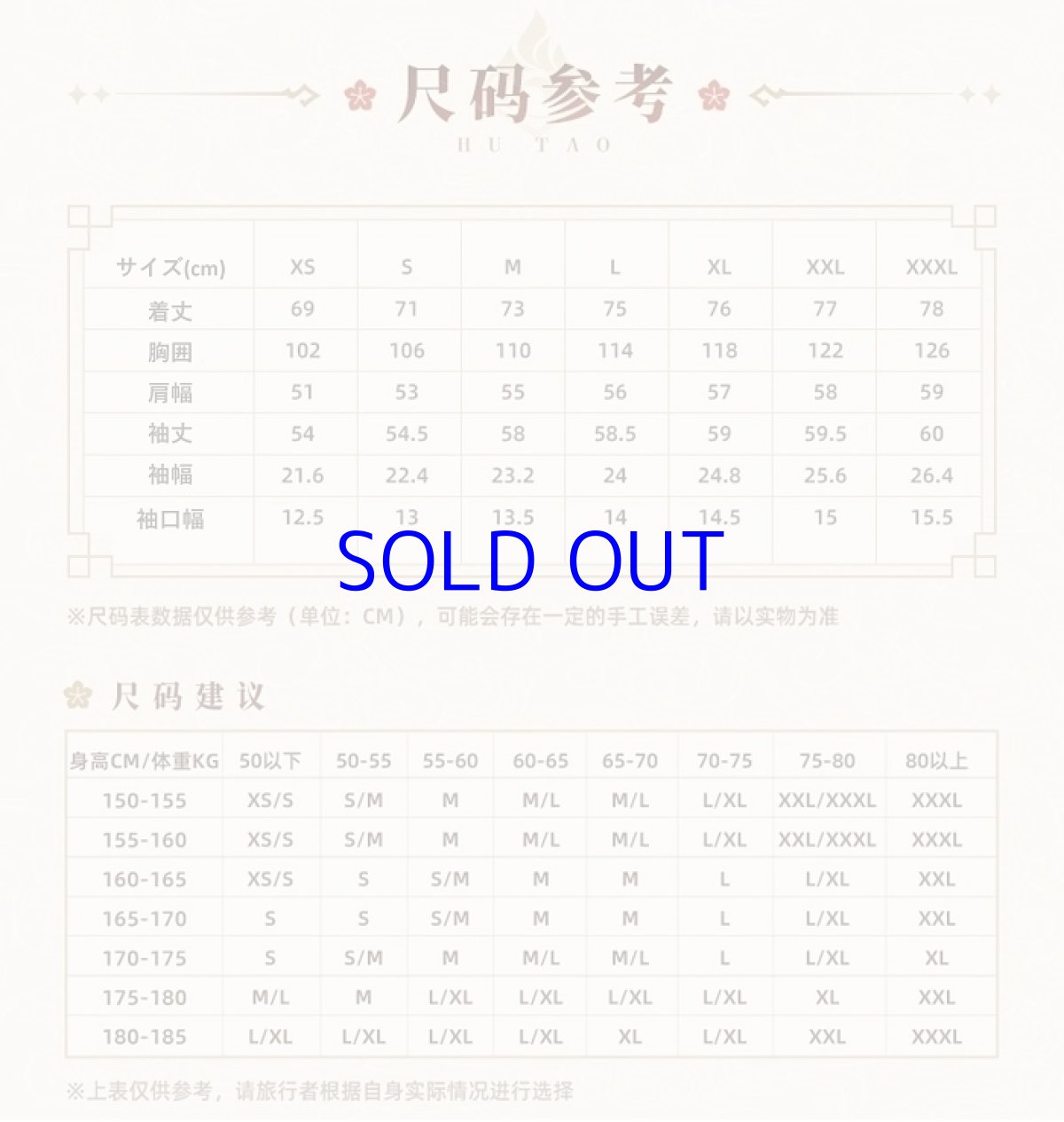 画像17: 原神　胡桃イメージファッション　シャツ　Genshin (17)