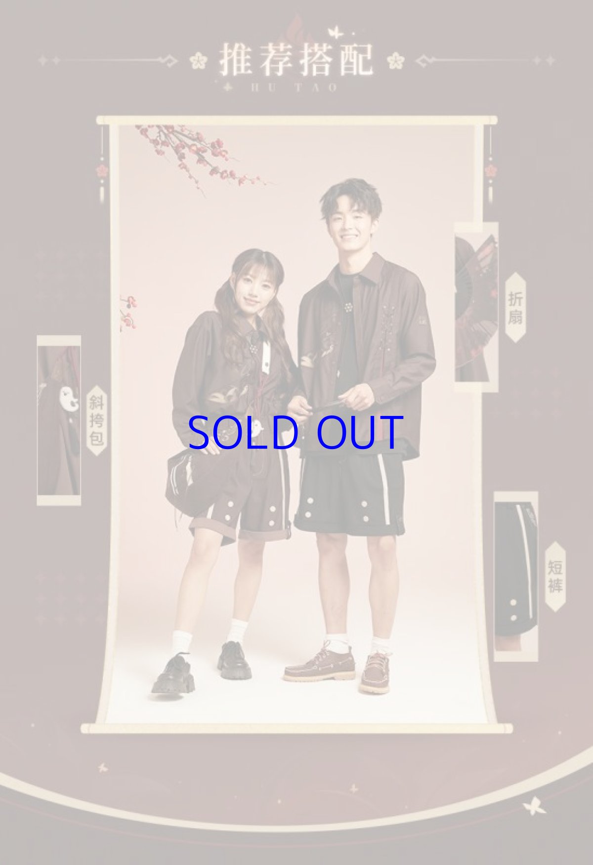 画像5: 原神　胡桃イメージファッション　シャツ　Genshin (5)