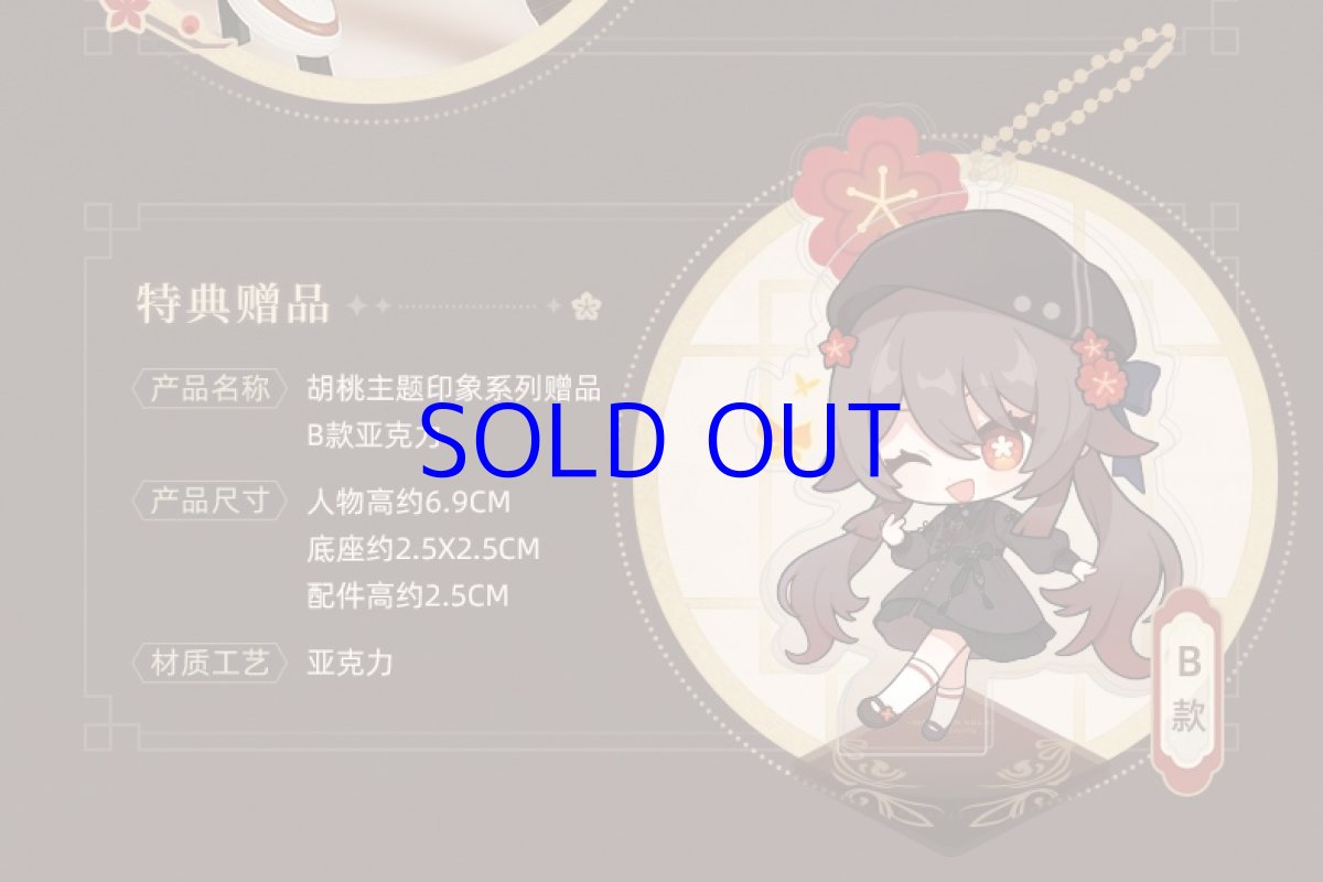 画像4: 原神　胡桃イメージファッション　バギーパンツ　Genshin (4)