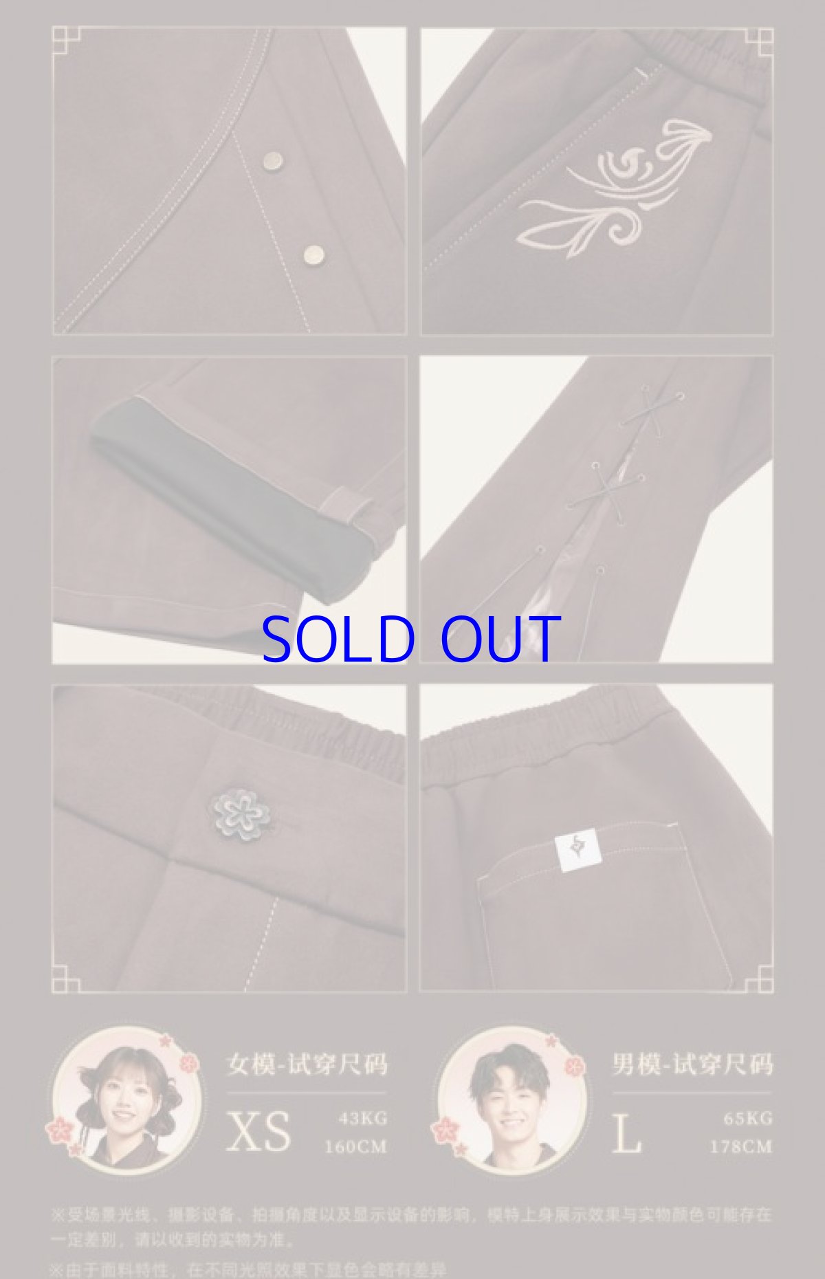 画像16: 原神　胡桃イメージファッション　バギーパンツ　Genshin (16)