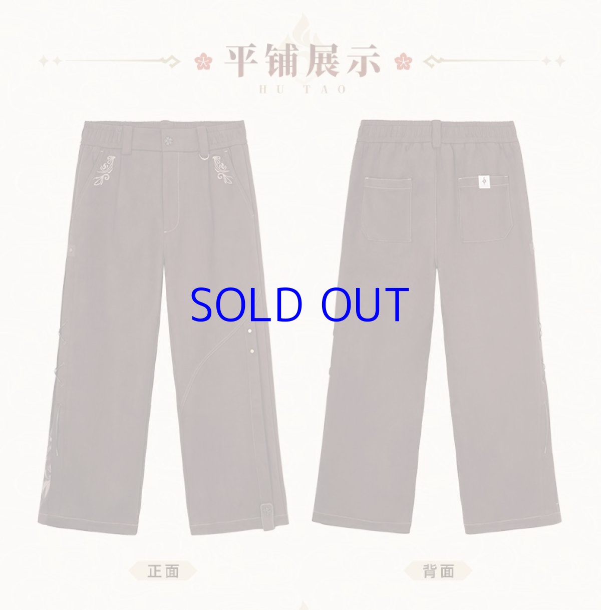 画像3: 原神　胡桃イメージファッション　バギーパンツ　Genshin (3)