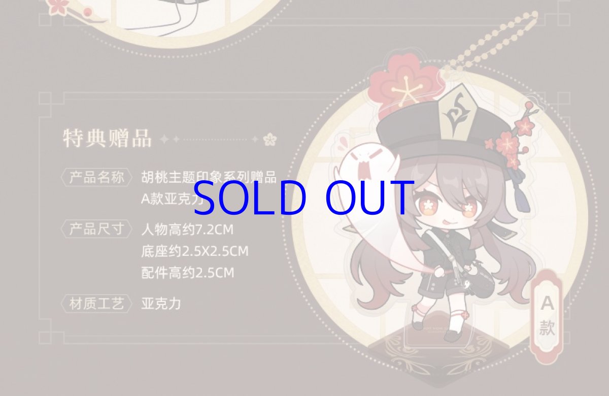 画像4: 原神　胡桃イメージファッション　ショルダーバッグ　Genshin (4)