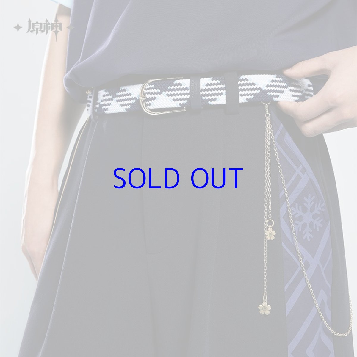 画像4: 原神　神里綾華イメージファッション　ベルト (4)