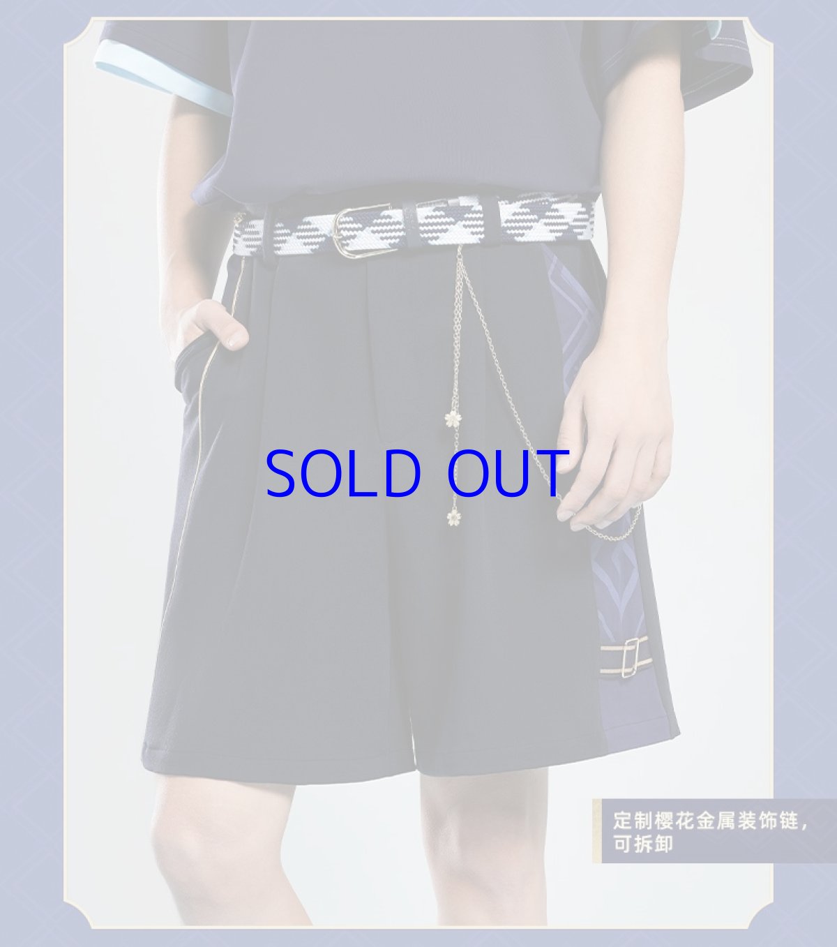 画像5: 原神　神里綾華イメージファッション　ベルト (5)