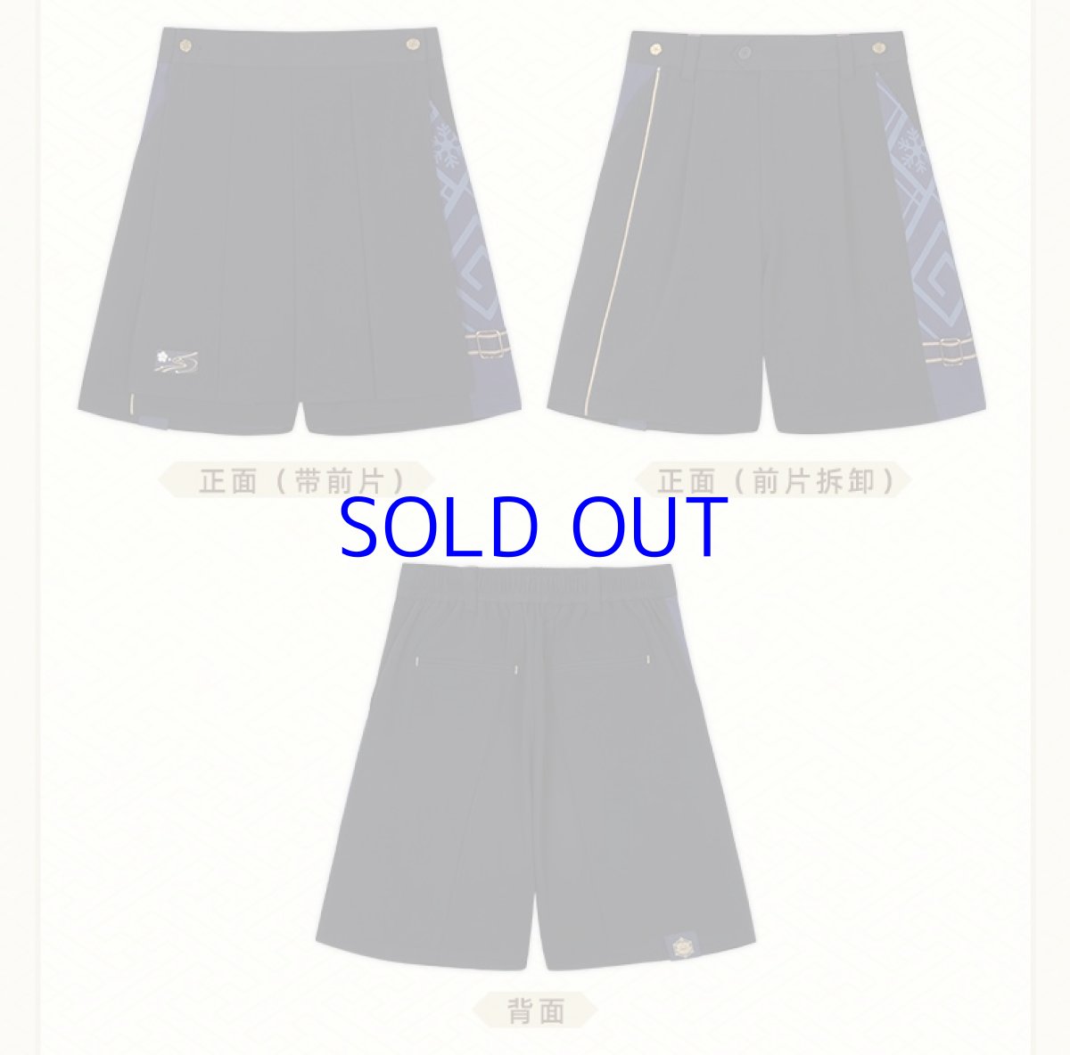 画像2: 原神　神里綾華イメージファッション　ショートパンツ (2)