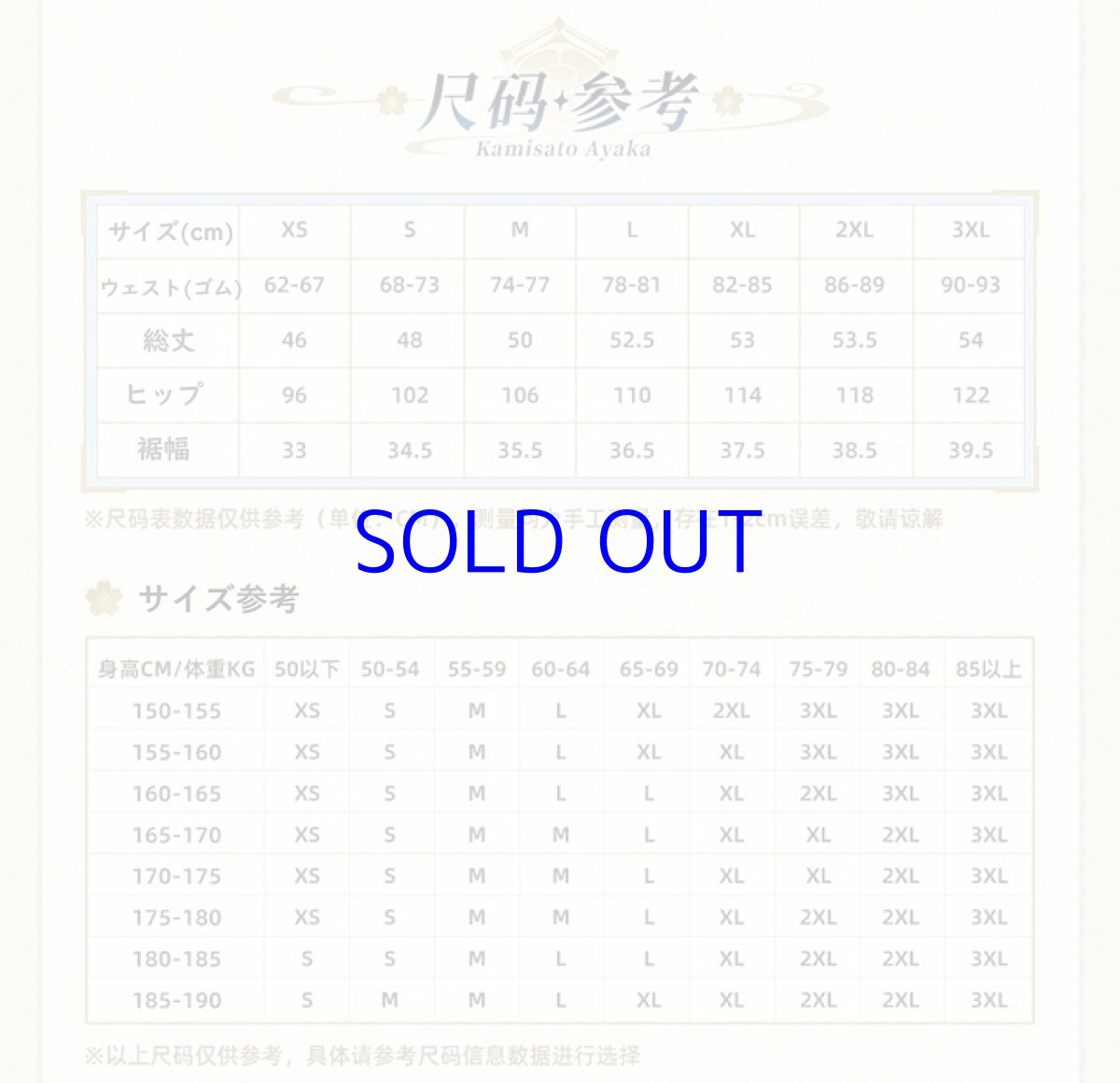 画像14: 原神　神里綾華イメージファッション　ショートパンツ (14)