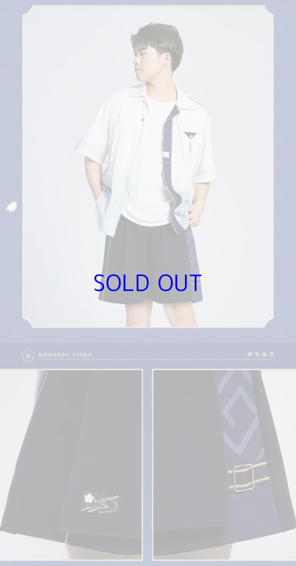 画像9: 原神　神里綾華イメージファッション　ショートパンツ (9)