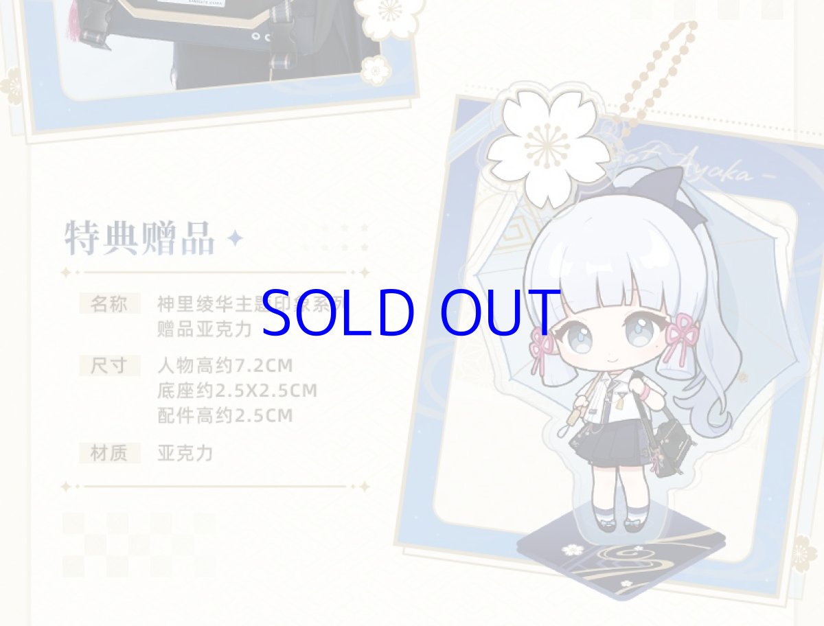 画像3: 原神　神里綾華イメージファッション　ショルダーバッグ (3)