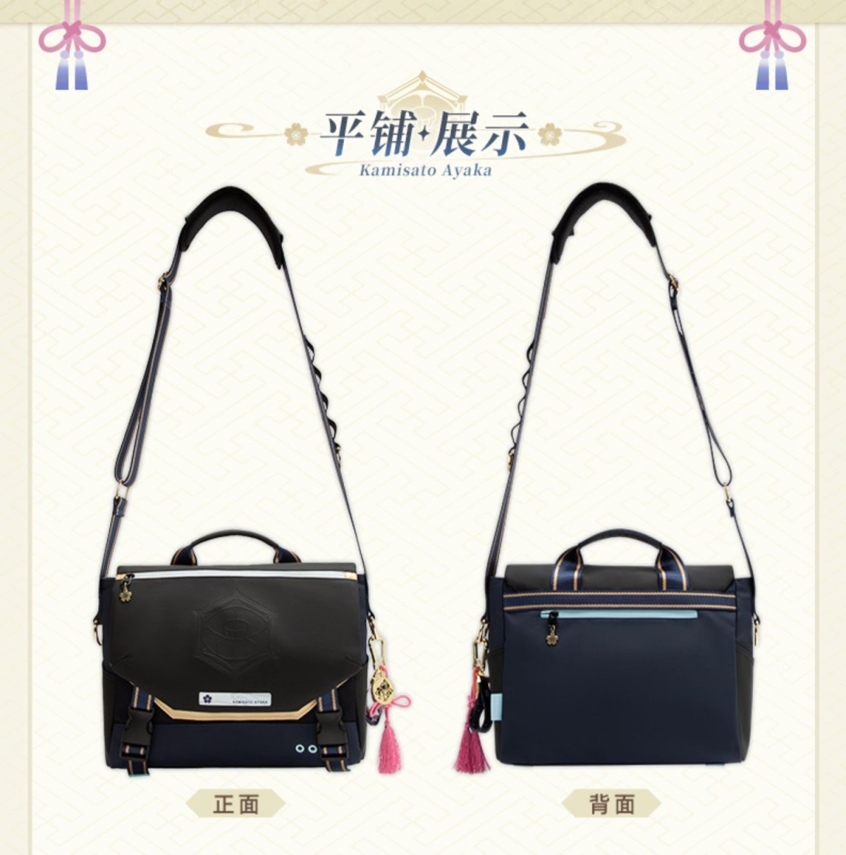 画像2: 原神　神里綾華イメージファッション　ショルダーバッグ (2)