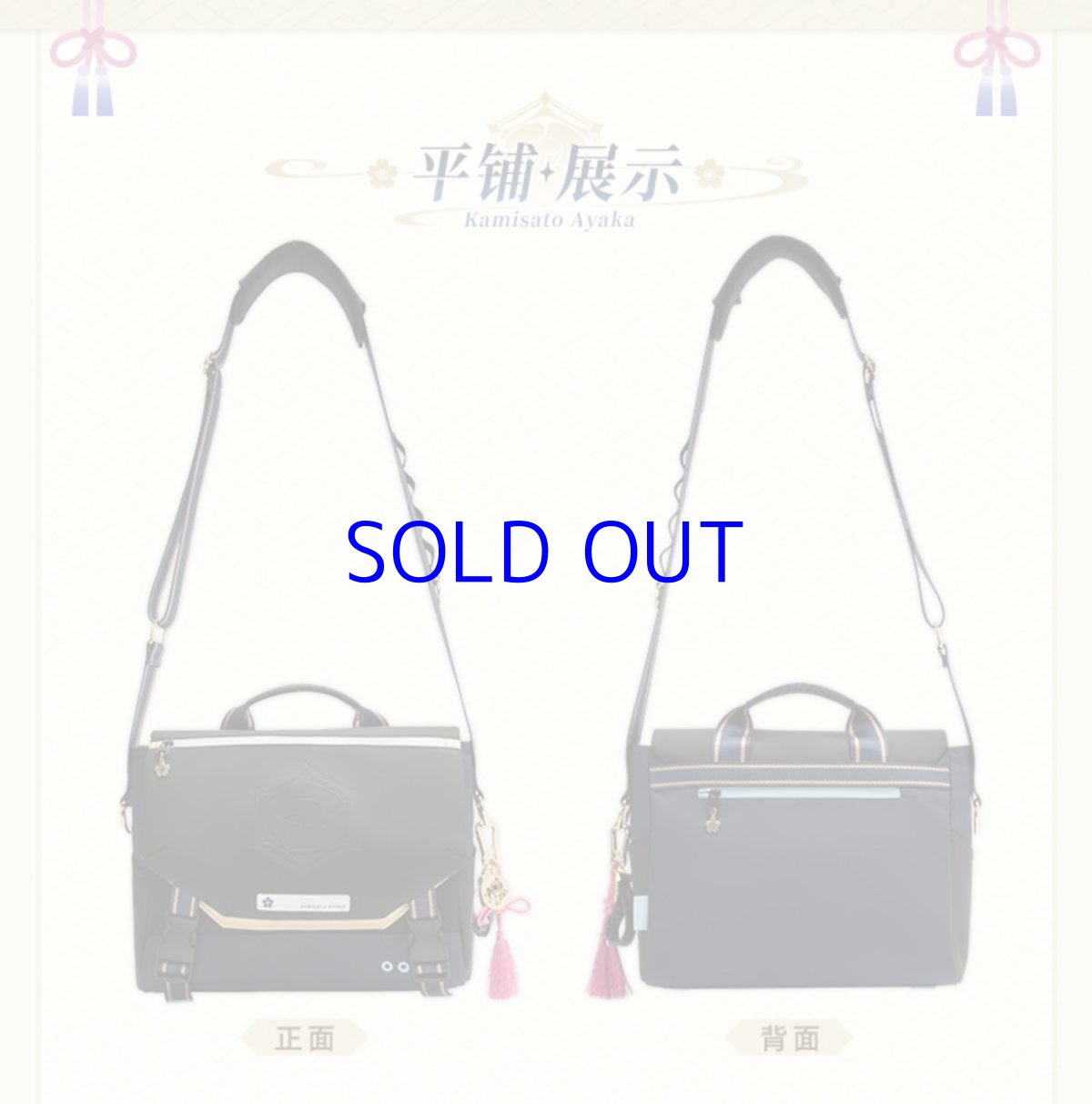 画像2: 原神　神里綾華イメージファッション　ショルダーバッグ (2)