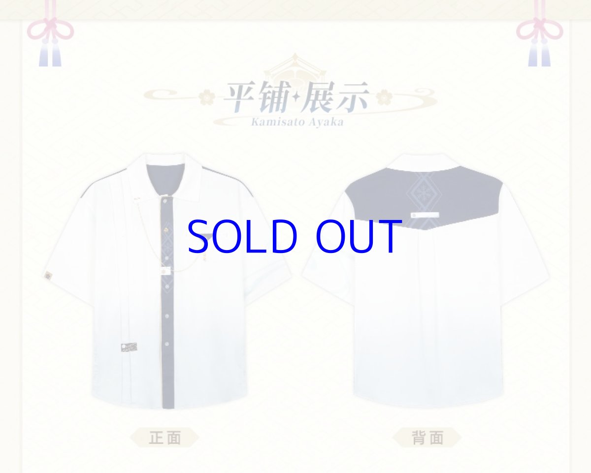 画像2: 原神　神里綾華イメージファッション　シャツ (2)