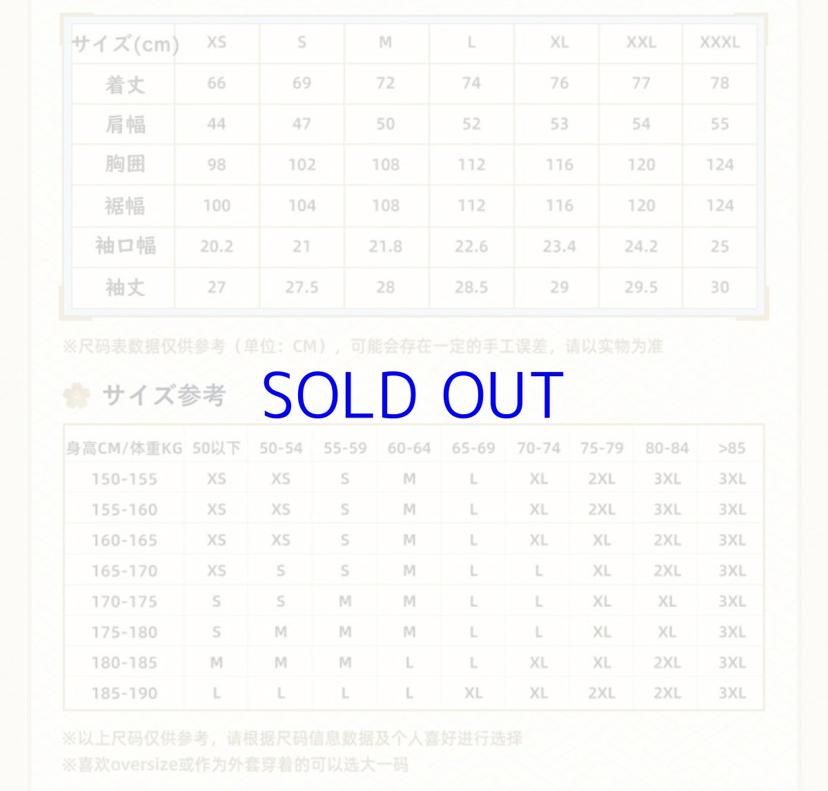 画像17: 原神　神里綾華イメージファッション　シャツ (17)