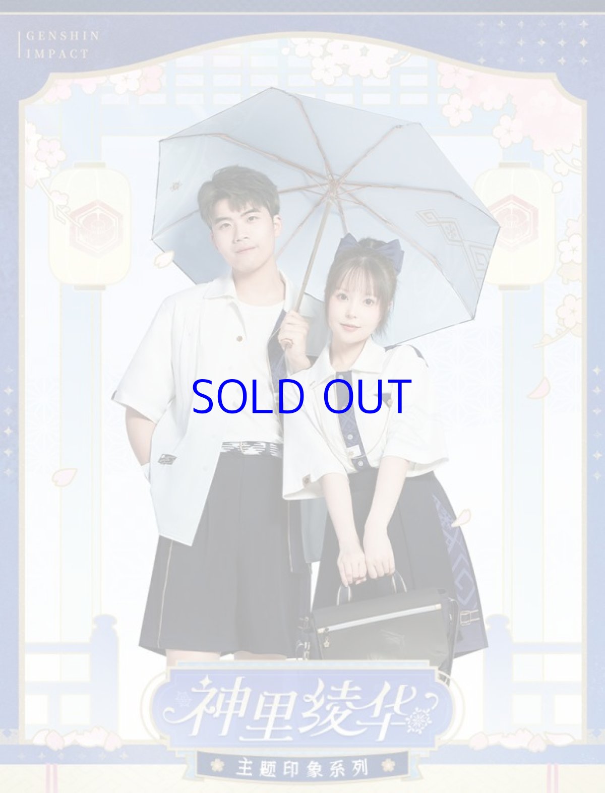 画像4: 原神　神里綾華イメージファッション　シャツ (4)