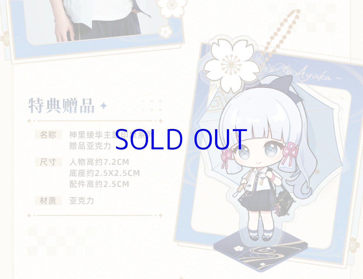 画像3: 原神　神里綾華イメージファッション　シャツ (3)