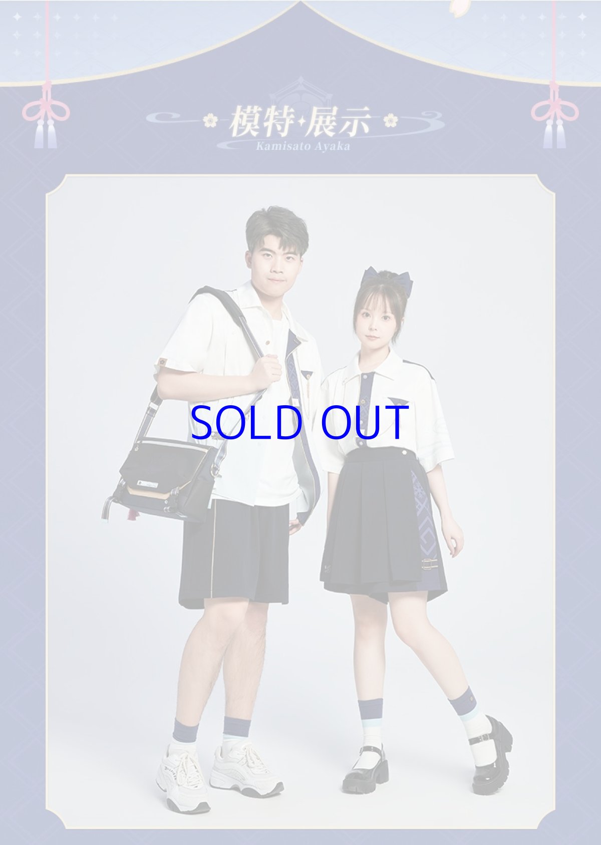 画像7: 原神　神里綾華イメージファッション　シャツ (7)