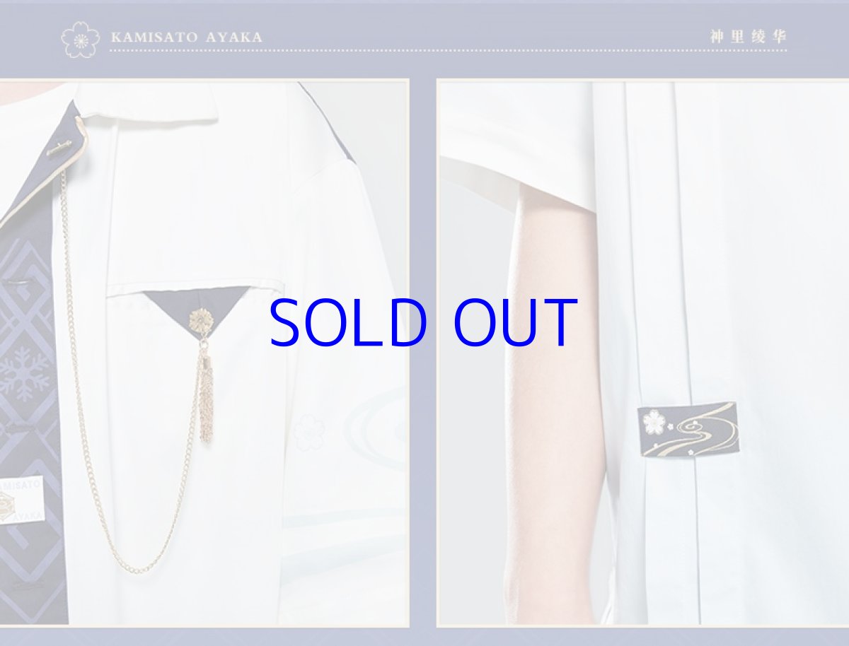 画像15: 原神　神里綾華イメージファッション　シャツ (15)