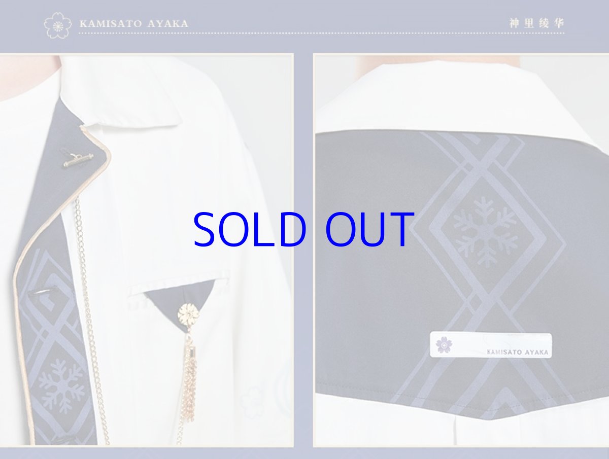 画像14: 原神　神里綾華イメージファッション　シャツ (14)