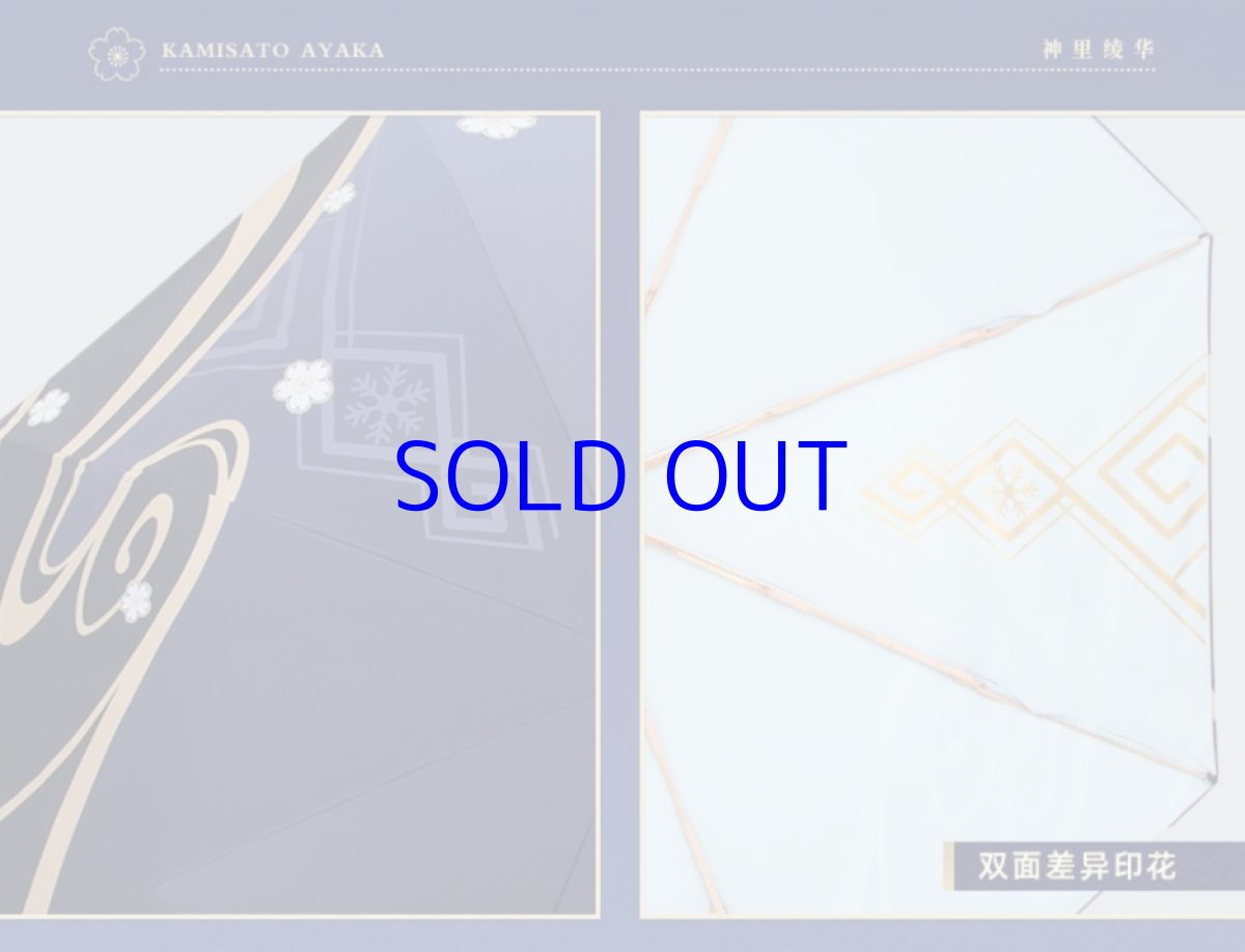 画像8: 原神　神里綾華イメージファッション　折りたたみ傘 (8)