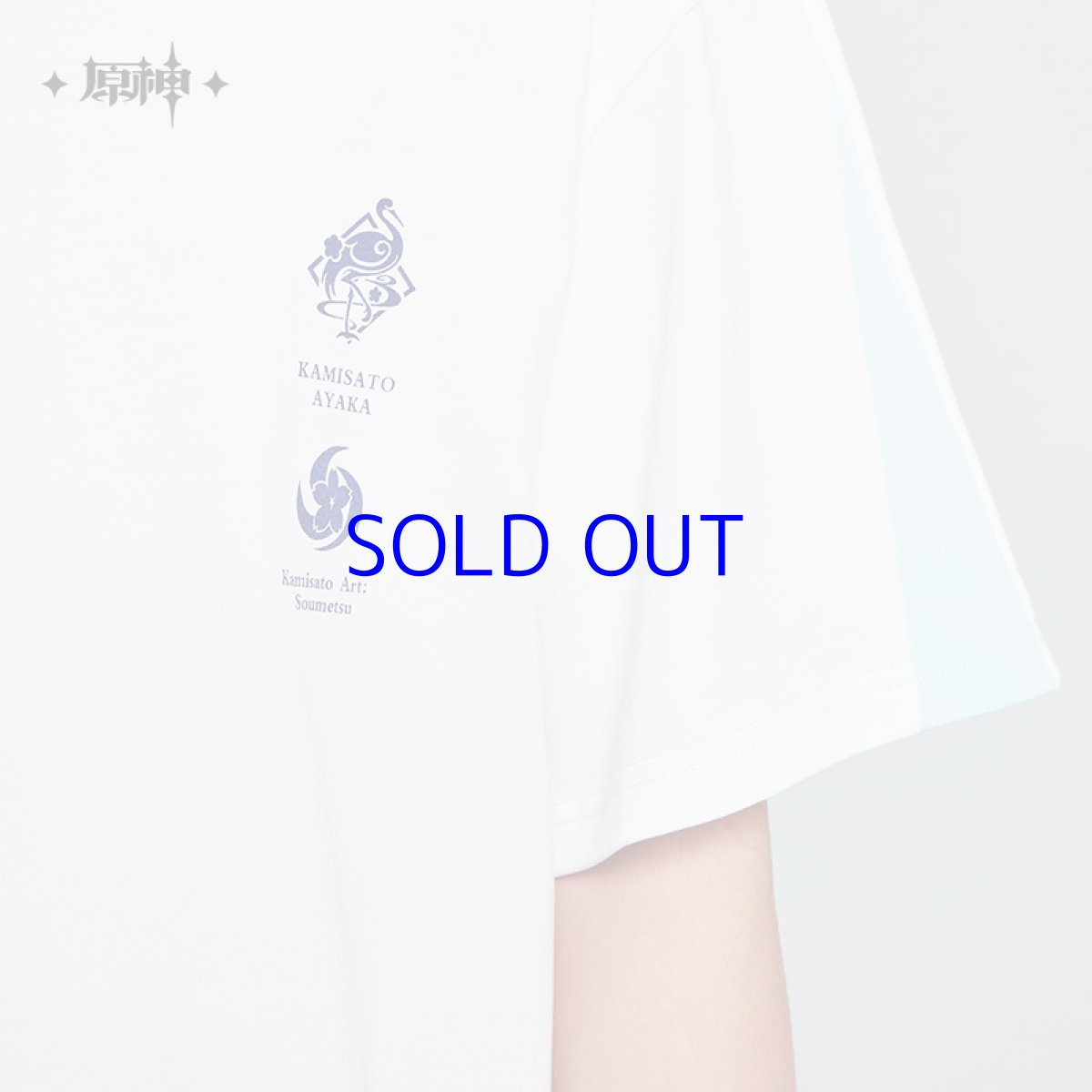 画像9: 原神　神里綾華イメージファッション　Tシャツ (9)