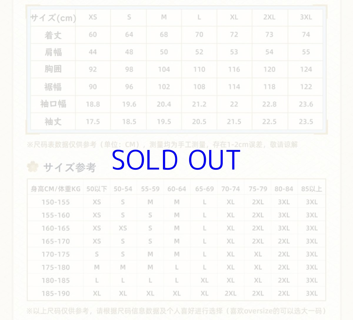 画像12: 原神　神里綾華イメージファッション　Tシャツ (12)