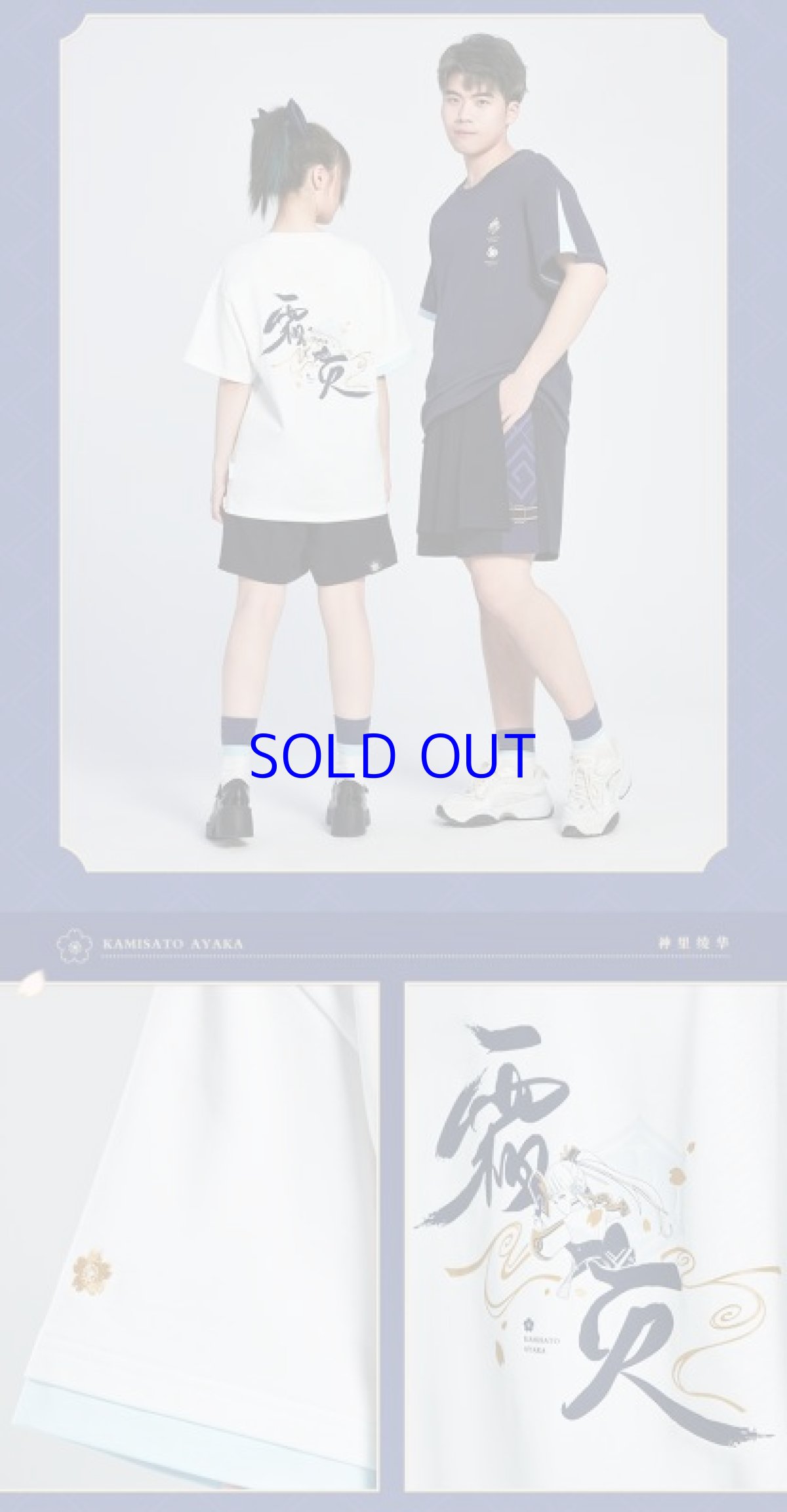 画像6: 原神　神里綾華イメージファッション　Tシャツ (6)