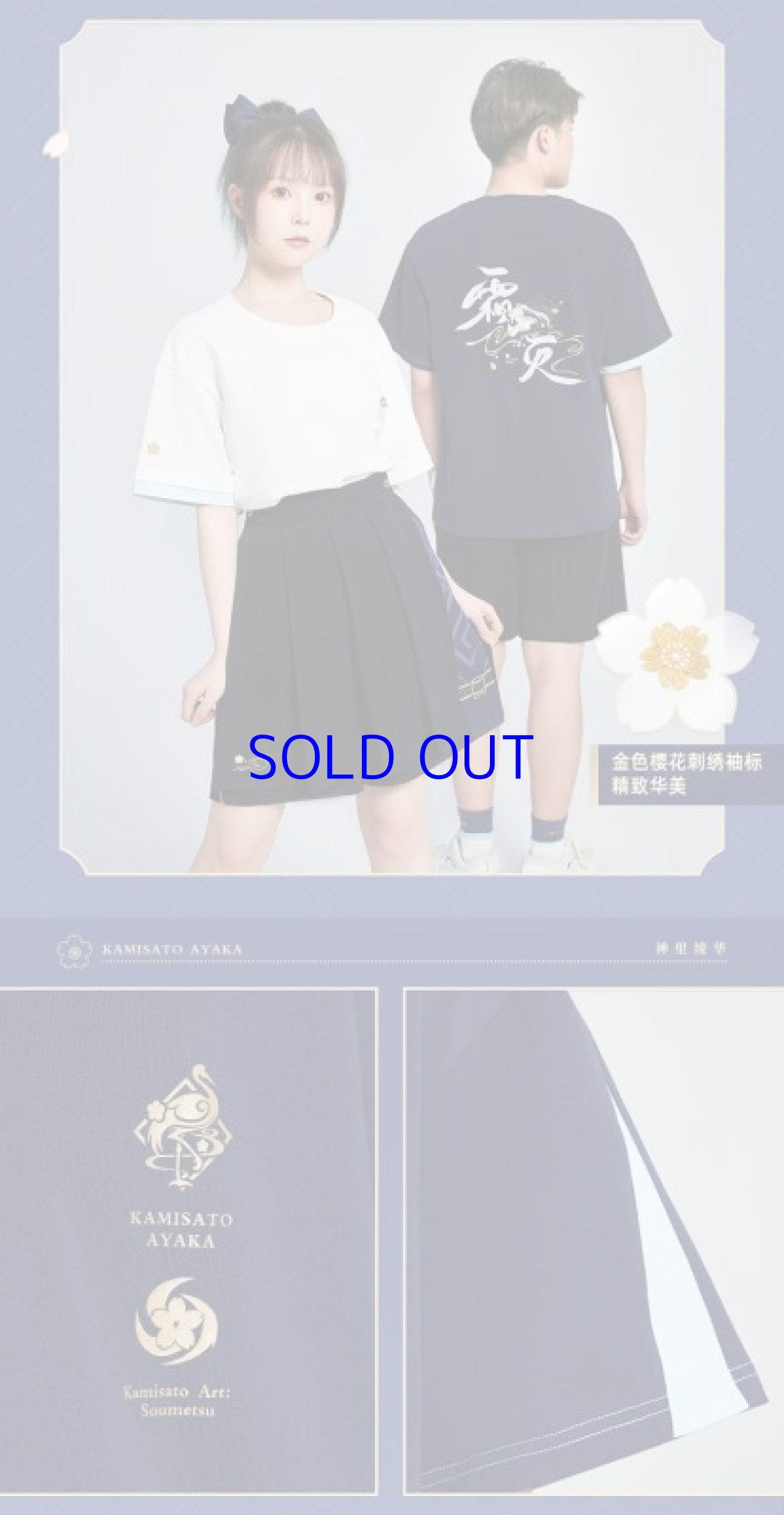 画像7: 原神　神里綾華イメージファッション　Tシャツ (7)