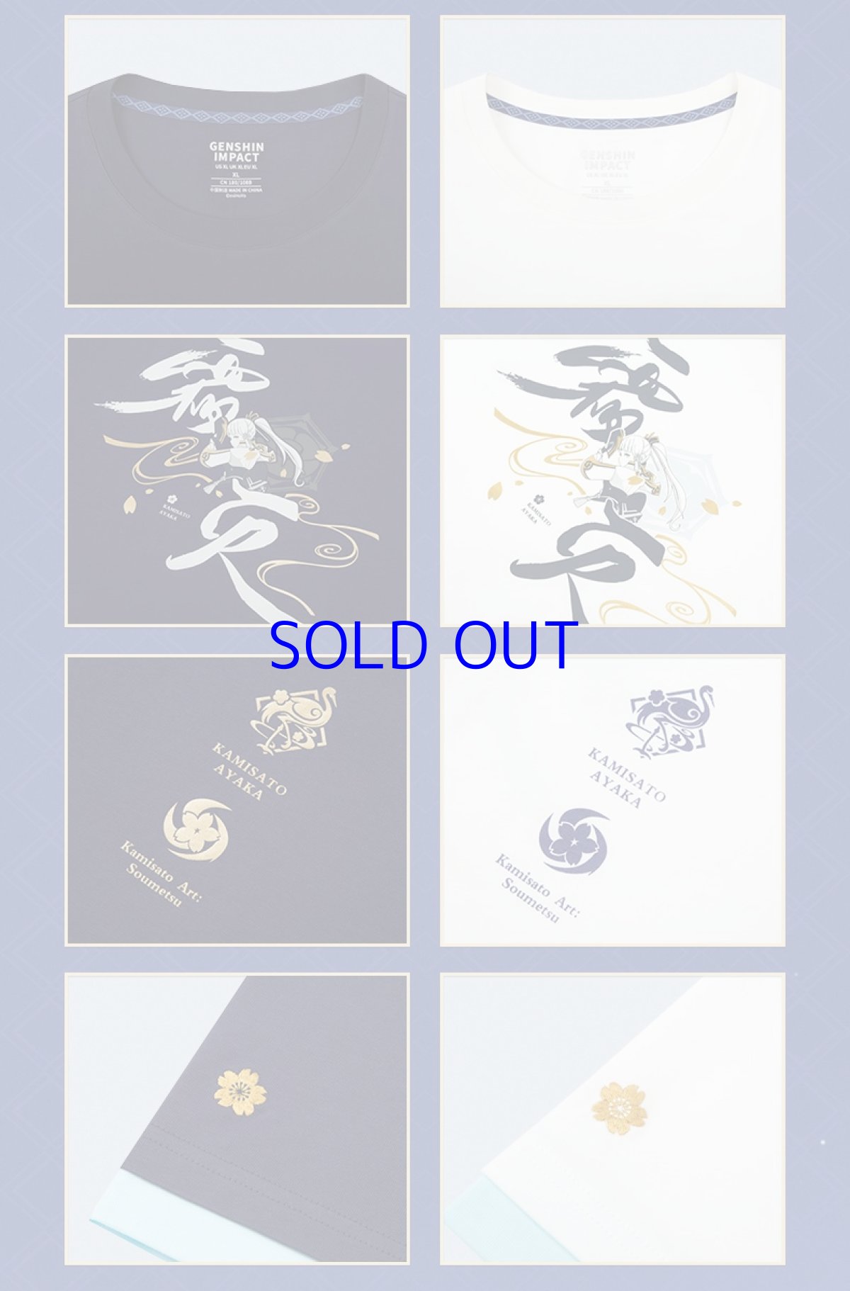 画像11: 原神　神里綾華イメージファッション　Tシャツ (11)