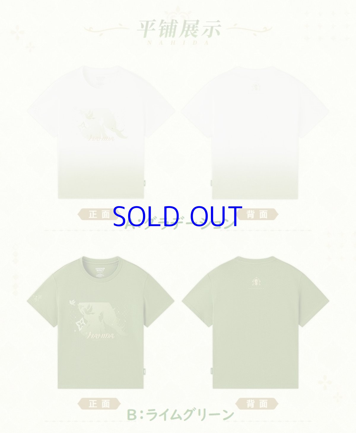 画像2: 原神　ナヒーダ　イメージファッション　Tシャツ (2)