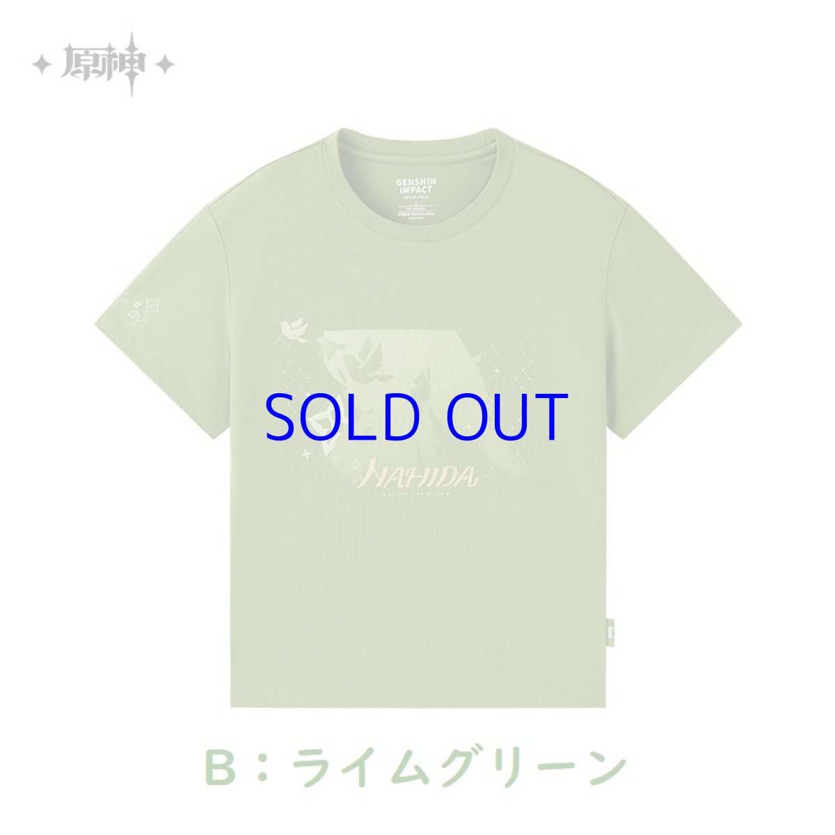 B：ライムグリーン