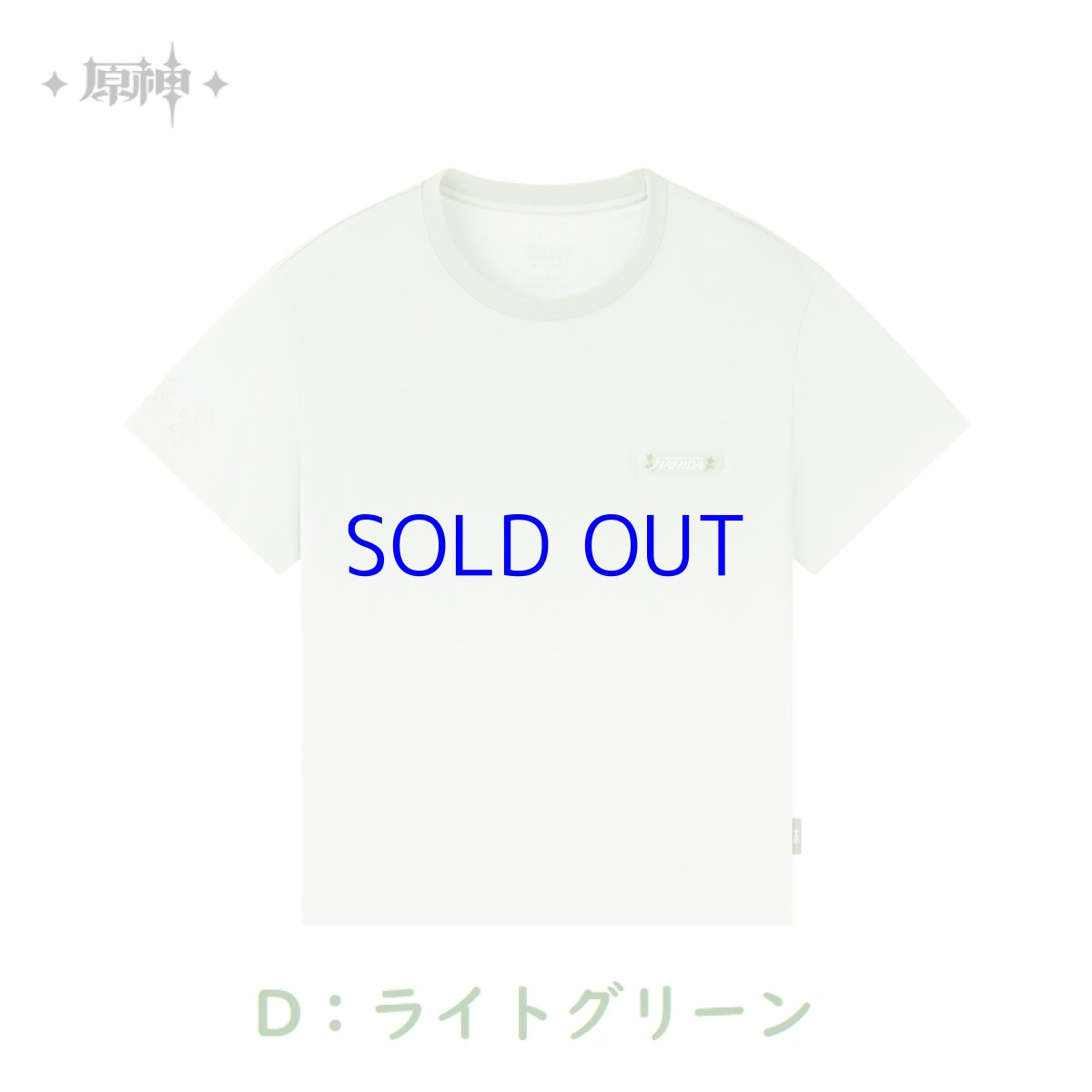 D：ライトグリーン