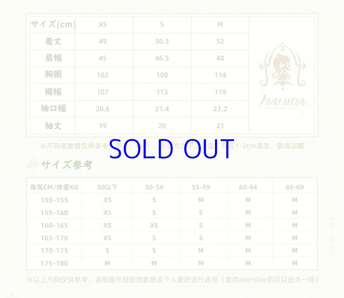 画像10: 原神 ナヒーダ イメージファッション ポロシャツ (10)