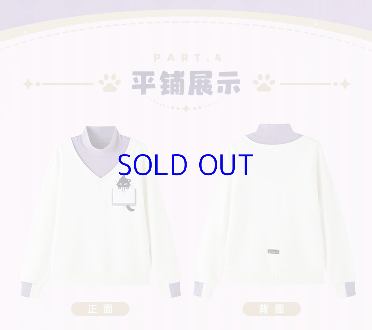 画像2: 原神　放浪者・童話猫　スウェット　ネコマスコット (2)