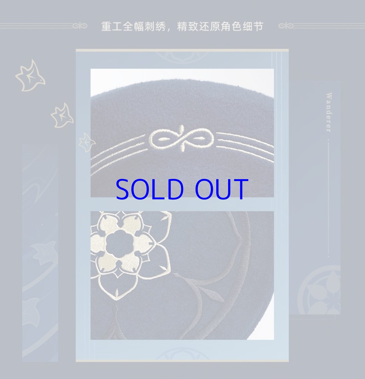 画像8: 原神　放浪者イメージ　ベレー帽 (8)