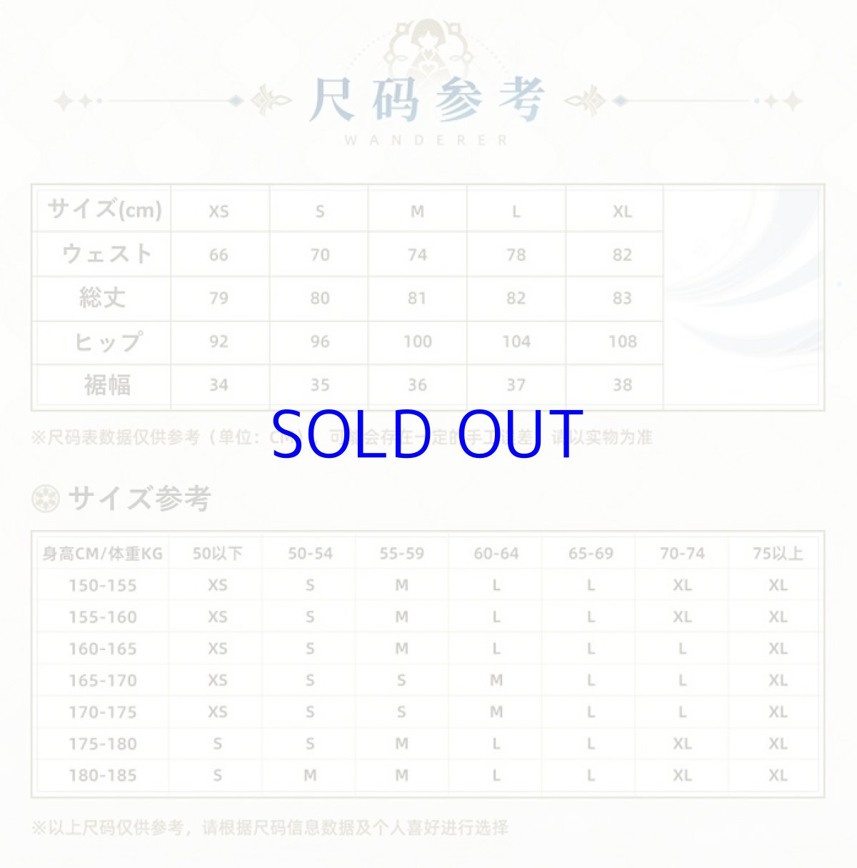 画像15: 【原神 299pt】原神　放浪者イメージ　ガウチョパンツ　特典付き (15)