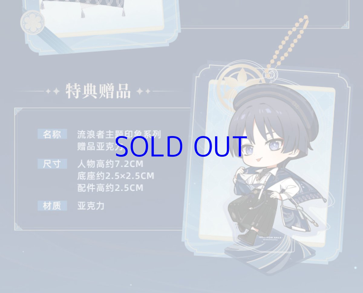 画像3: 原神　放浪者イメージ　ストール　特典付き (3)