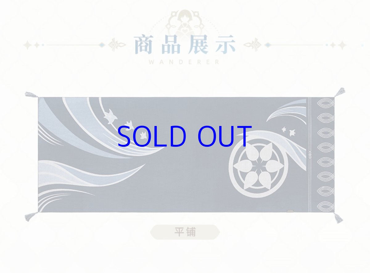 画像2: 原神　放浪者イメージ　ストール　特典付き (2)