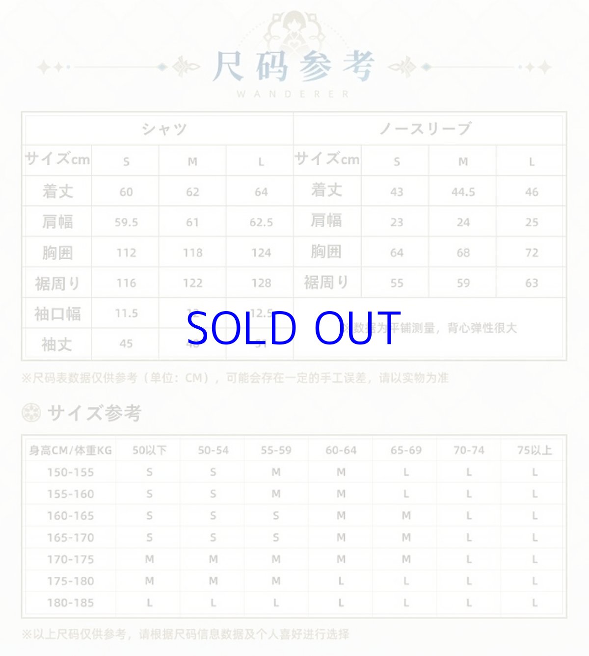 画像13: 原神　放浪者イメージ　シャツ&ノースリーブセット　特典付き (13)