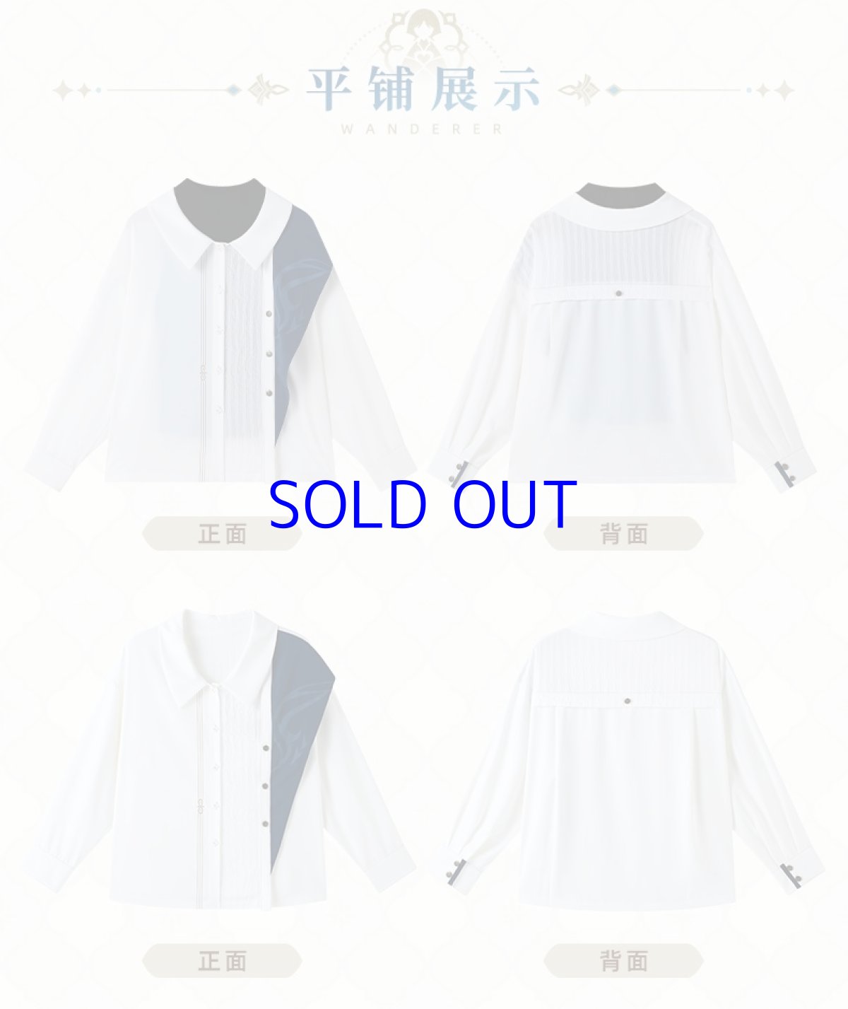 画像2: 原神　放浪者イメージ　シャツ&ノースリーブセット　特典付き (2)