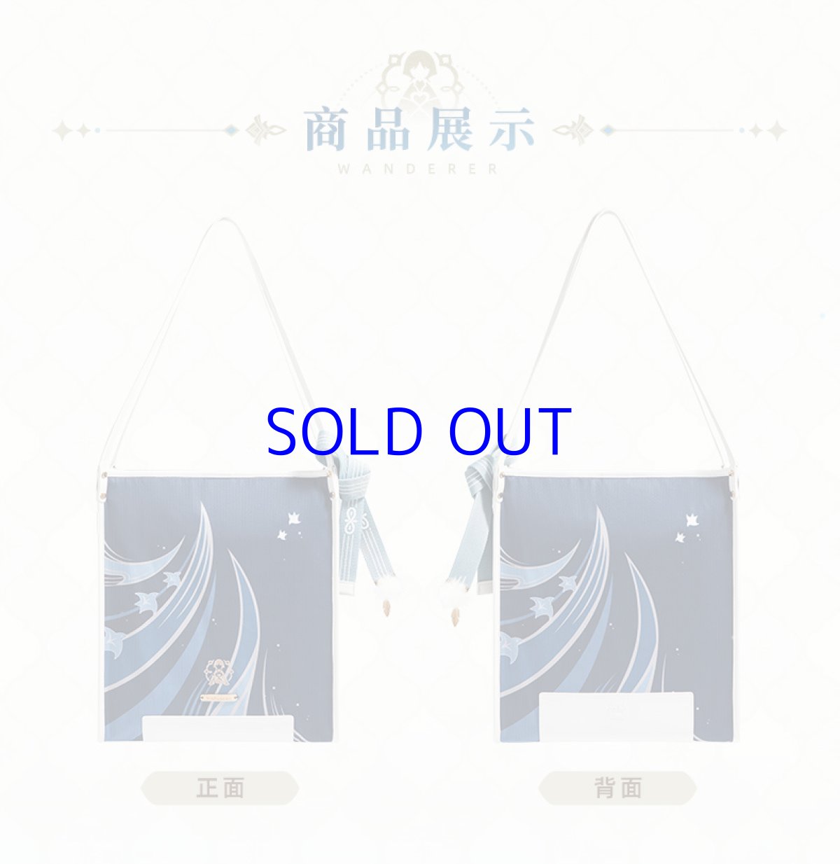 画像2: 原神　放浪者イメージ　トートバッグ (2)