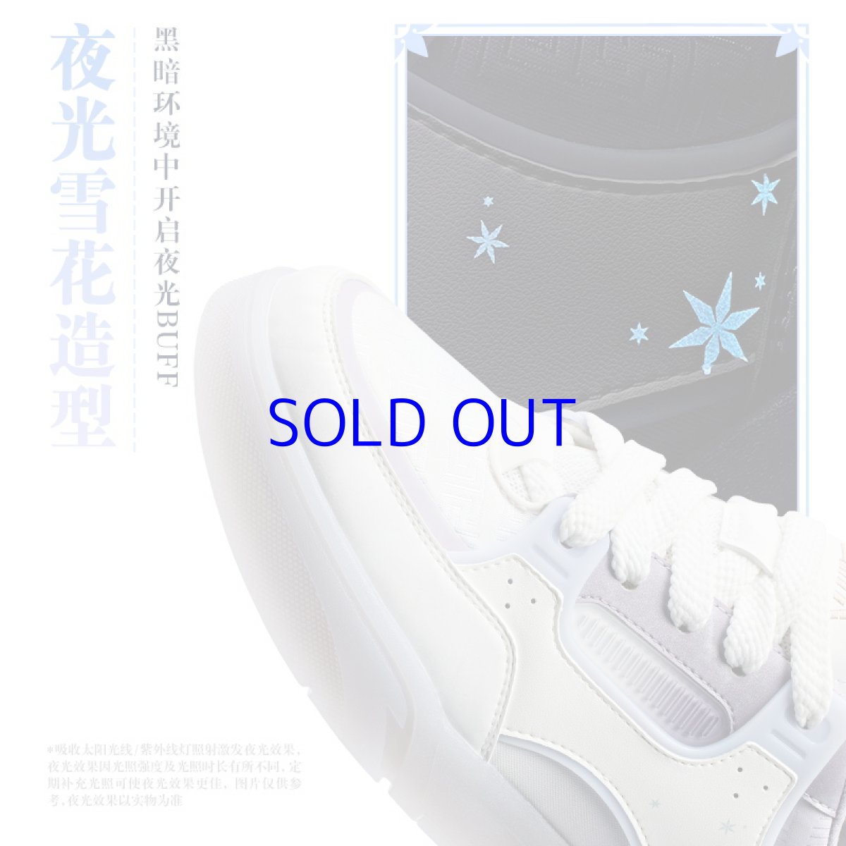 画像5: 原神　ANTAコラボ　AOJIEスニーカー　七七モチーフ【靴箱ダメージご注意】 (5)