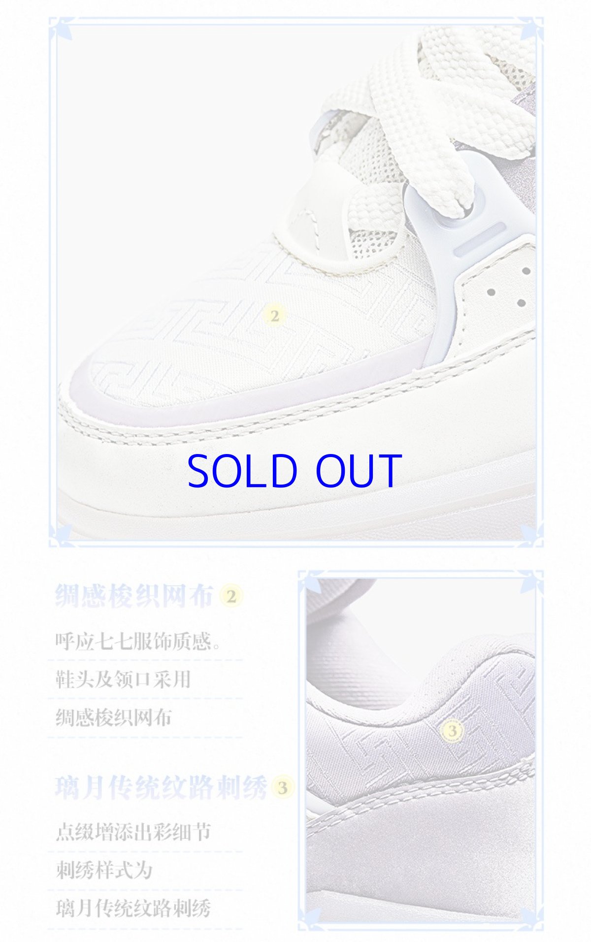 画像9: 原神　ANTAコラボ　AOJIEスニーカー　七七モチーフ【靴箱ダメージご注意】 (9)