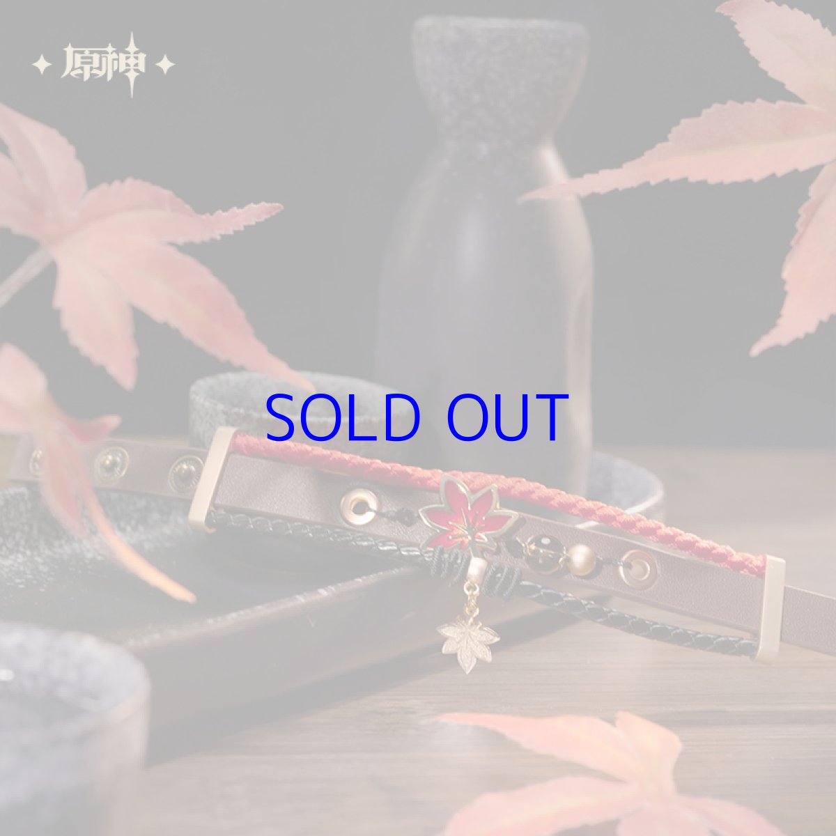 画像4: 原神　楓原万葉　ブレスレット (4)