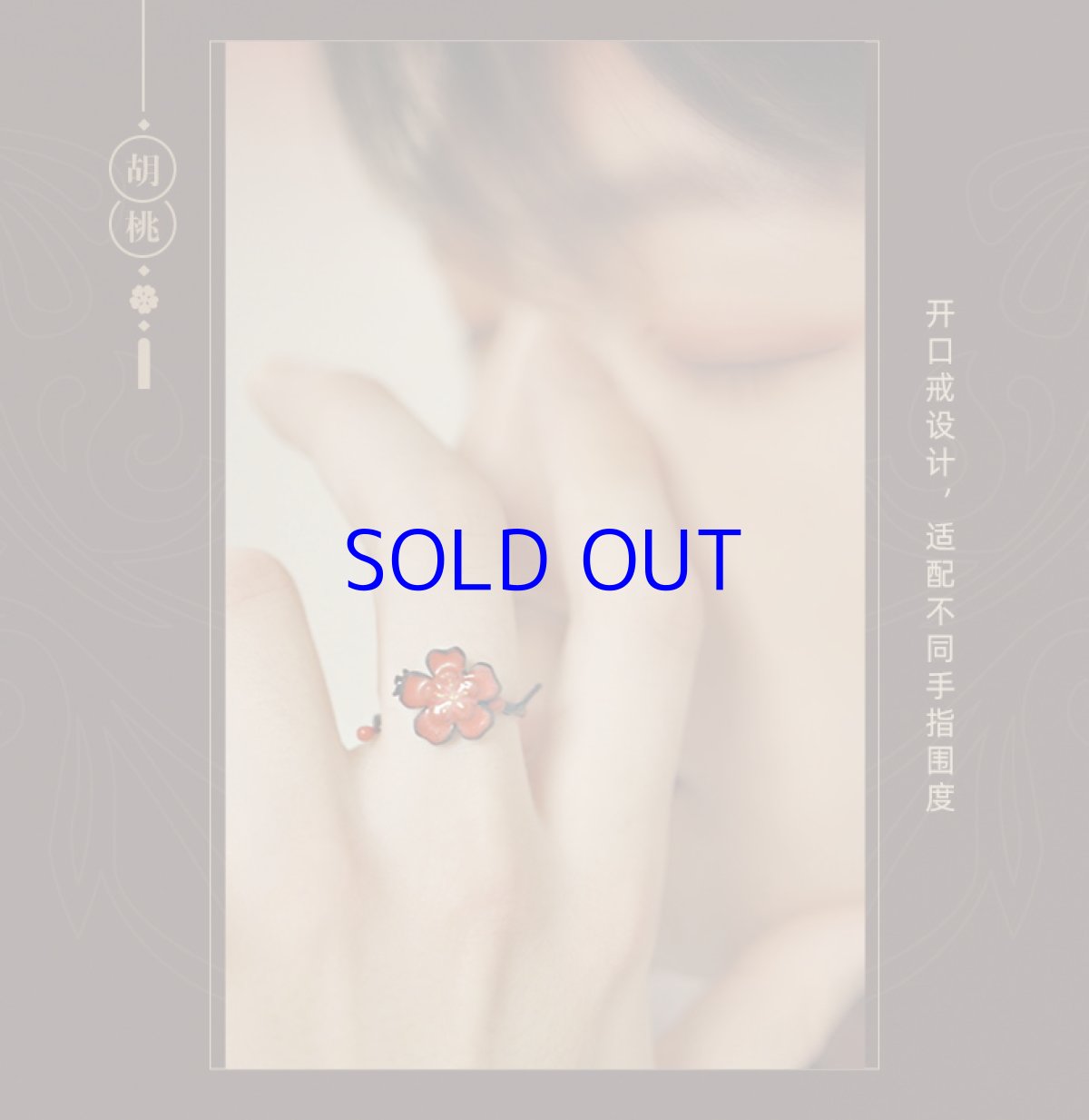 画像3: 原神　胡桃イメージ　指輪　ネックレス (3)