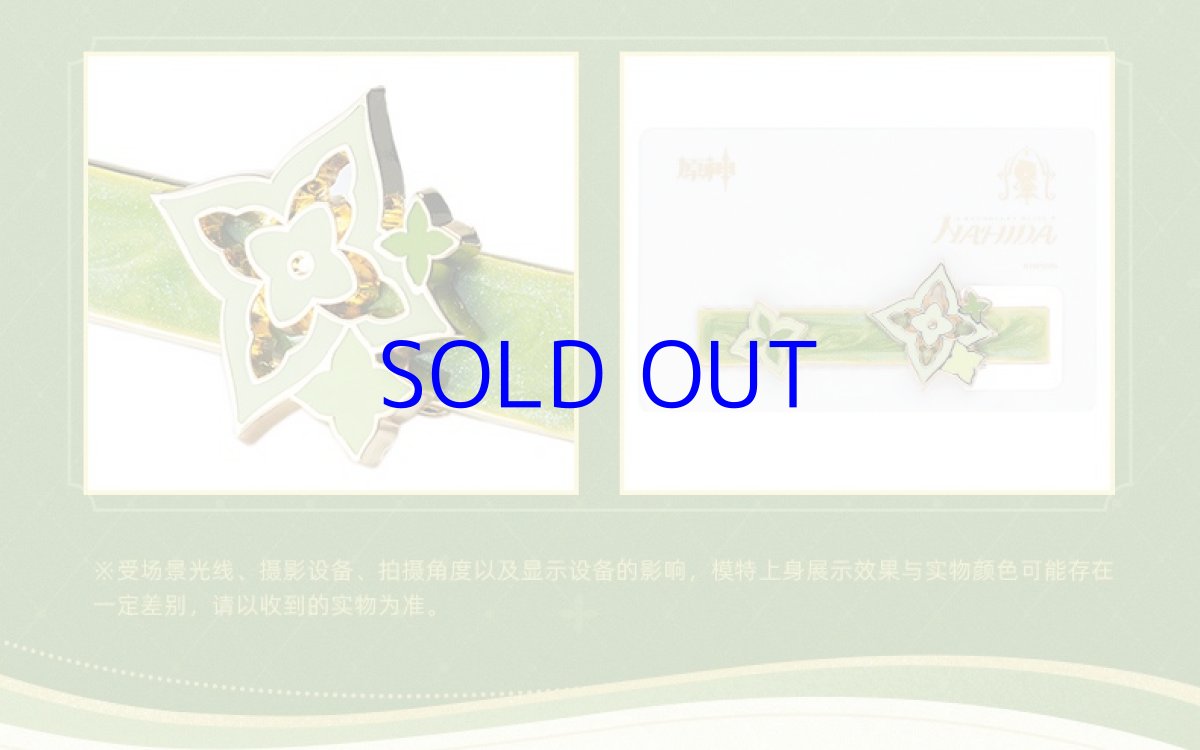 画像6: 【原神 49pt】原神　ナヒーダ　ヘアピン (6)