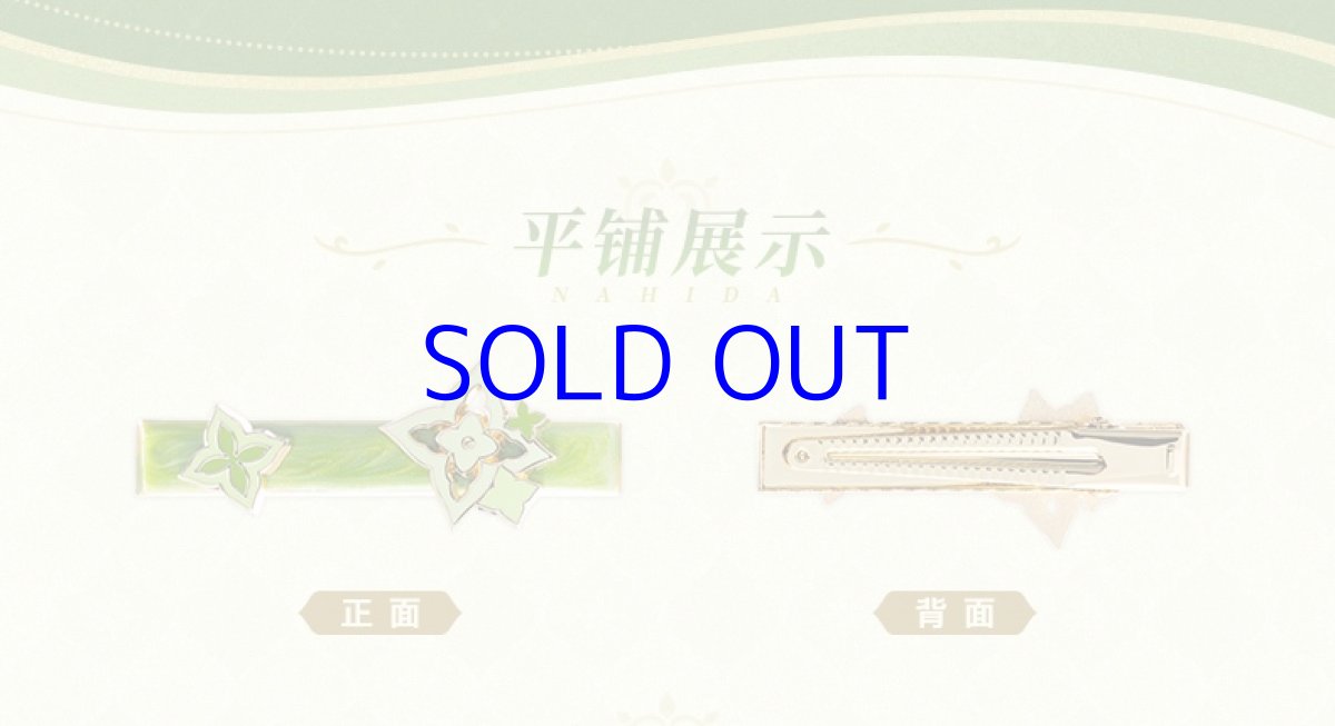 画像7: 【原神 49pt】原神　ナヒーダ　ヘアピン (7)