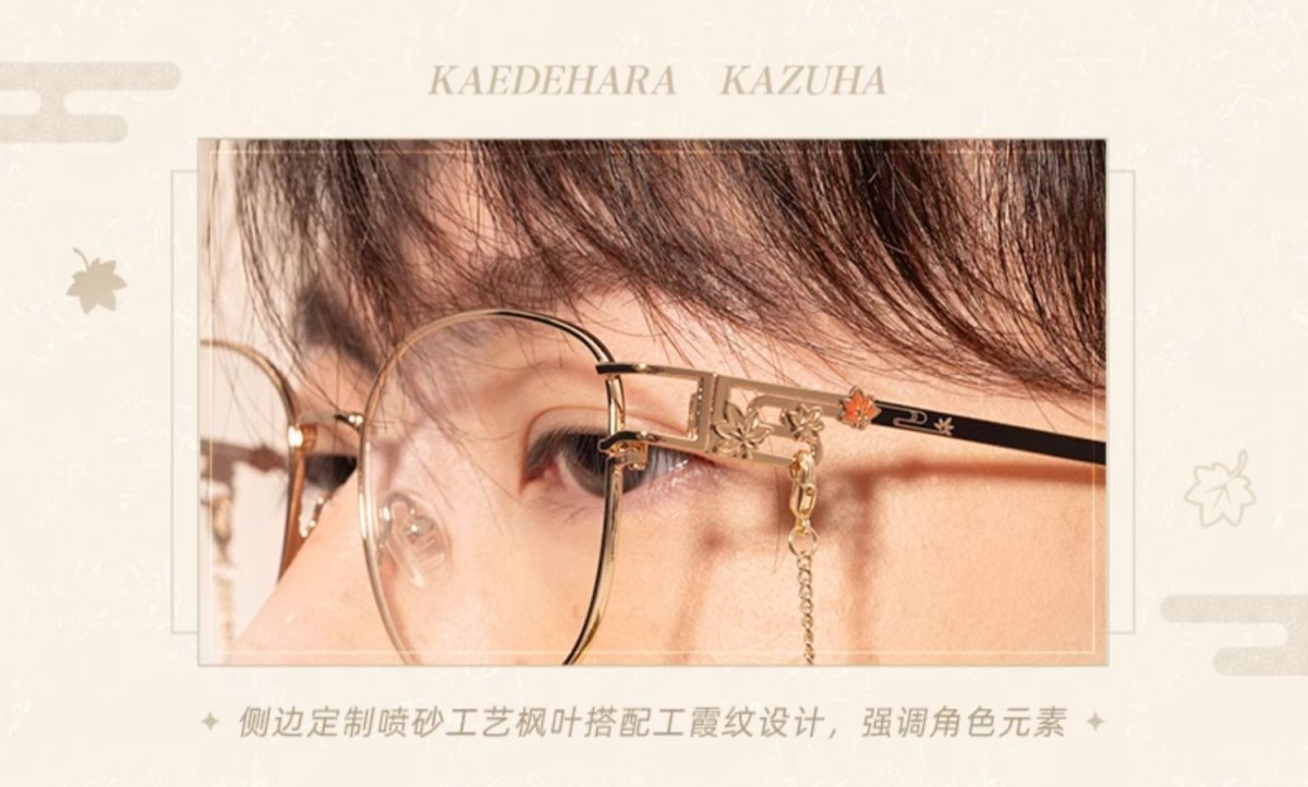 画像12: 【原神 299pt】原神　楓原万葉　メガネギフトボックス (12)